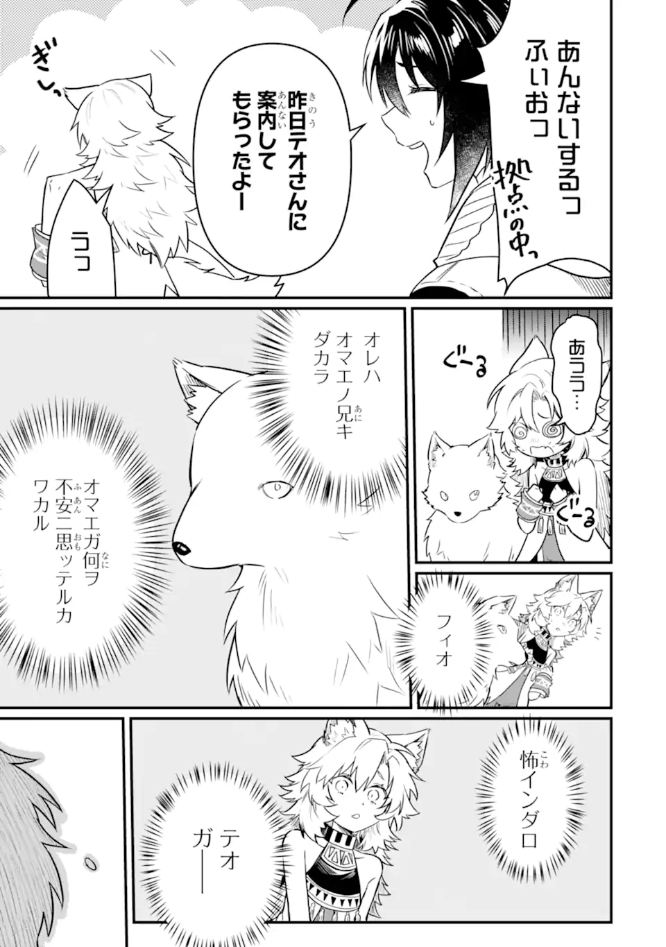 HENNA RYUU TO MOTO YUUSHA PARTY ZATSUYOU GAKARI, SHINTAIRIKU DE NONBIRI SLOW LIFE - raw - Chapter 14.3 - https://jpdd.ccdd.to/JPDD/hennaryuutomotoyuushapartyzatsuyougakarishintairikudenonbirislowlife/252293/cxirnnehpdk.webp