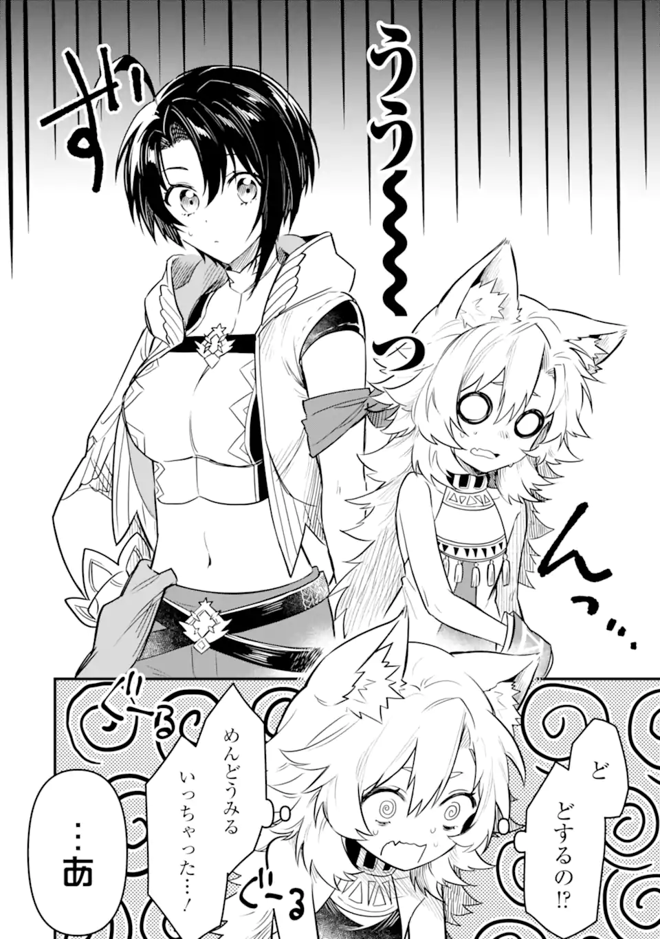 HENNA RYUU TO MOTO YUUSHA PARTY ZATSUYOU GAKARI, SHINTAIRIKU DE NONBIRI SLOW LIFE - raw - Chapter 14.3 - https://jpdd.ccdd.to/JPDD/hennaryuutomotoyuushapartyzatsuyougakarishintairikudenonbirislowlife/252293/jqatzemgkge.webp