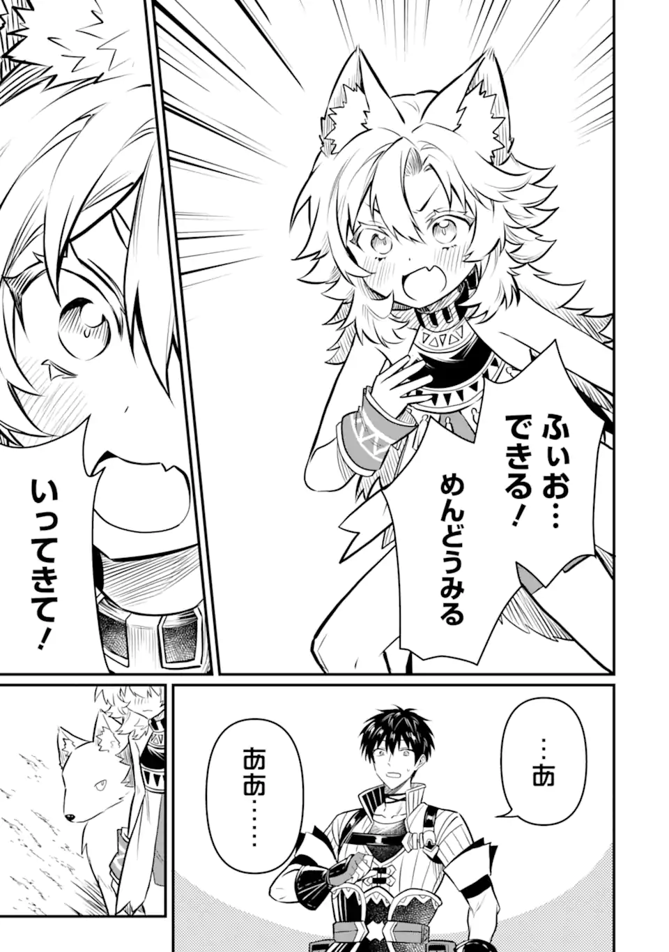 HENNA RYUU TO MOTO YUUSHA PARTY ZATSUYOU GAKARI, SHINTAIRIKU DE NONBIRI SLOW LIFE - raw - Chapter 14.3 - https://jpdd.ccdd.to/JPDD/hennaryuutomotoyuushapartyzatsuyougakarishintairikudenonbirislowlife/252293/t01zarekepj.webp