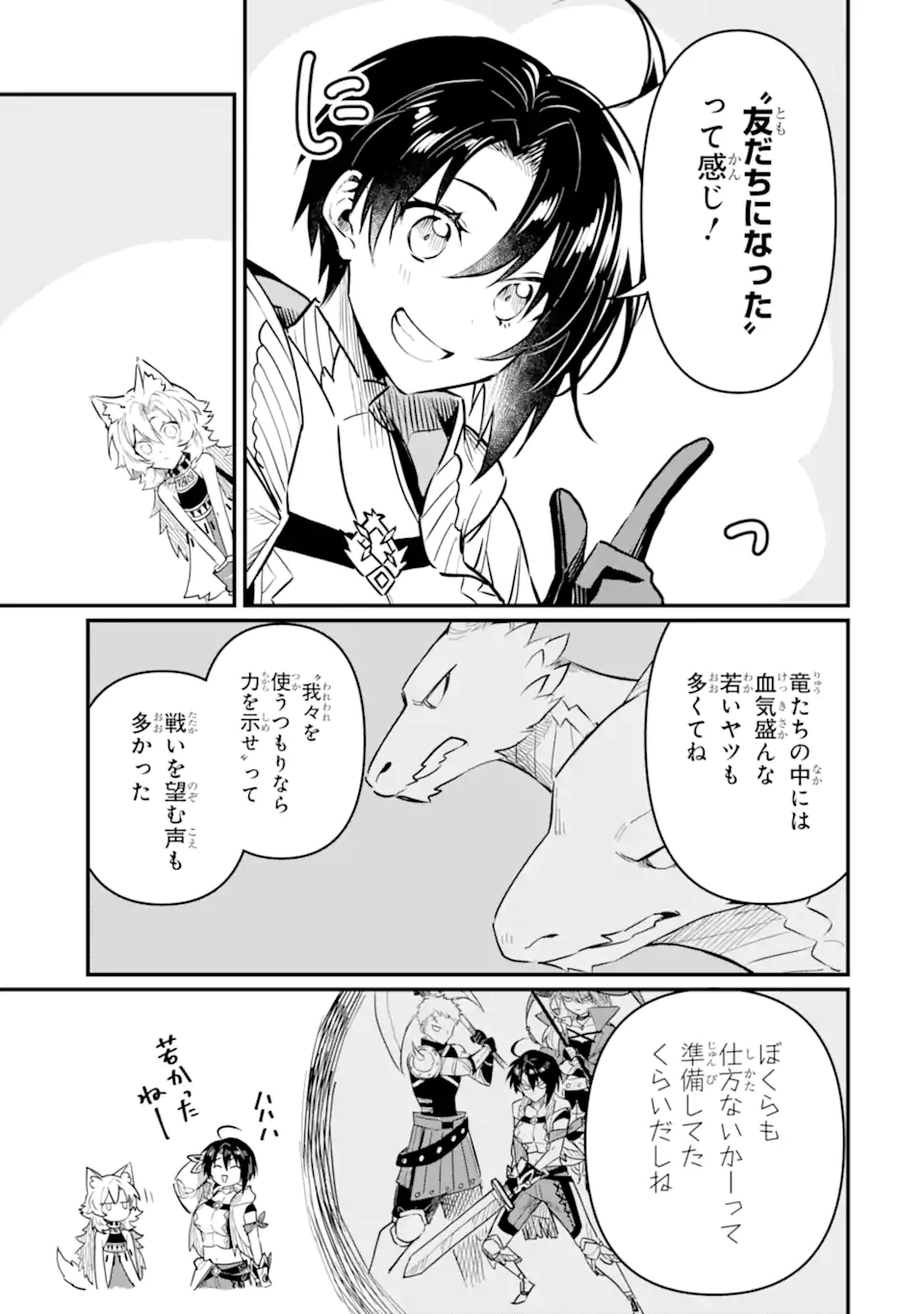 HENNA RYUU TO MOTO YUUSHA PARTY ZATSUYOU GAKARI, SHINTAIRIKU DE NONBIRI SLOW LIFE - raw - Chapter 14.4 - https://jpdd.ccdd.to/JPDD/hennaryuutomotoyuushapartyzatsuyougakarishintairikudenonbirislowlife/254290/a2fouhtqyl0.webp