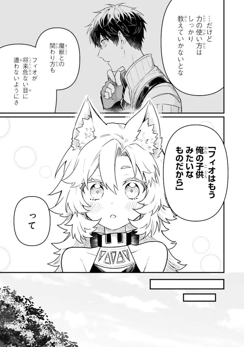 HENNA RYUU TO MOTO YUUSHA PARTY ZATSUYOU GAKARI, SHINTAIRIKU DE NONBIRI SLOW LIFE - raw - Chapter 14.4 - https://jpdd.ccdd.to/JPDD/hennaryuutomotoyuushapartyzatsuyougakarishintairikudenonbirislowlife/254290/y1ibmg4kwpn.webp
