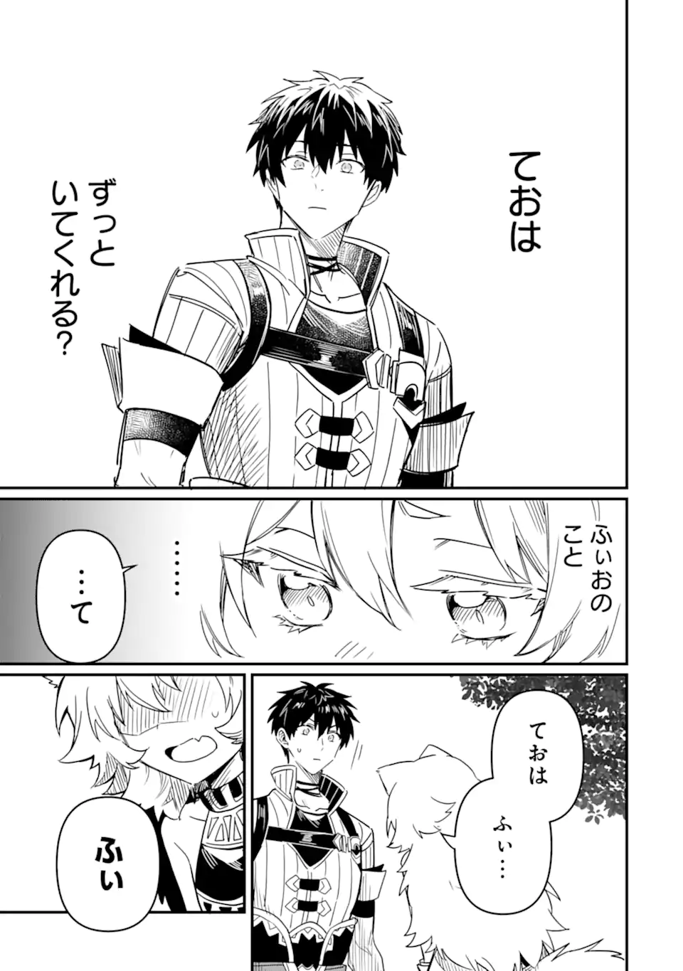 HENNA RYUU TO MOTO YUUSHA PARTY ZATSUYOU GAKARI, SHINTAIRIKU DE NONBIRI SLOW LIFE - raw - Chapter 14.5 - https://jpdd.ccdd.to/JPDD/hennaryuutomotoyuushapartyzatsuyougakarishintairikudenonbirislowlife/256018/0d2aiitnqoj.webp