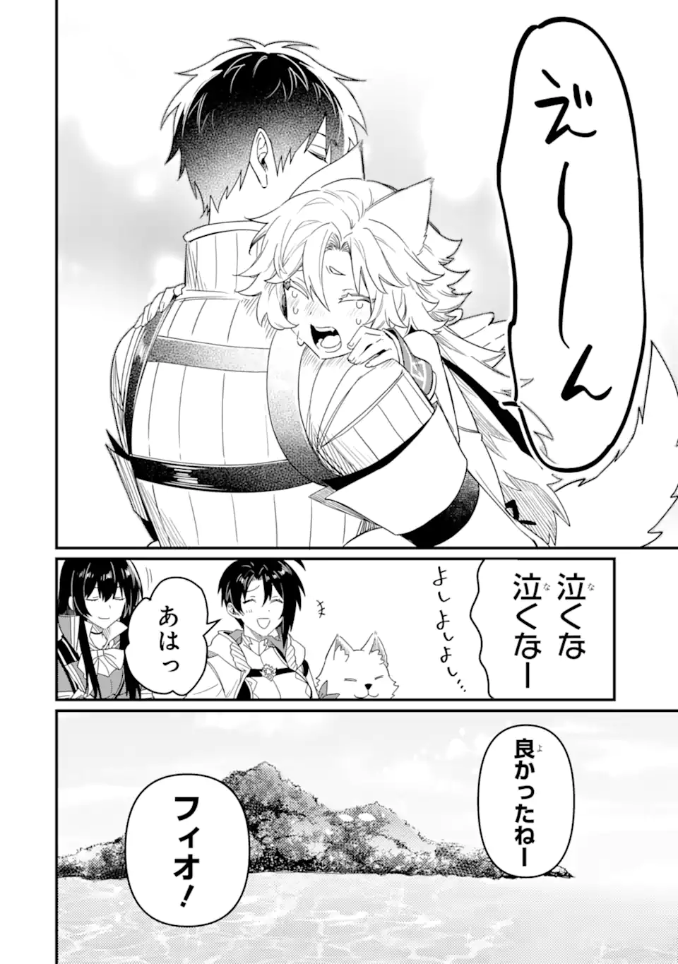 HENNA RYUU TO MOTO YUUSHA PARTY ZATSUYOU GAKARI, SHINTAIRIKU DE NONBIRI SLOW LIFE - raw - Chapter 14.5 - https://jpdd.ccdd.to/JPDD/hennaryuutomotoyuushapartyzatsuyougakarishintairikudenonbirislowlife/256018/1y2fztvf5di.webp