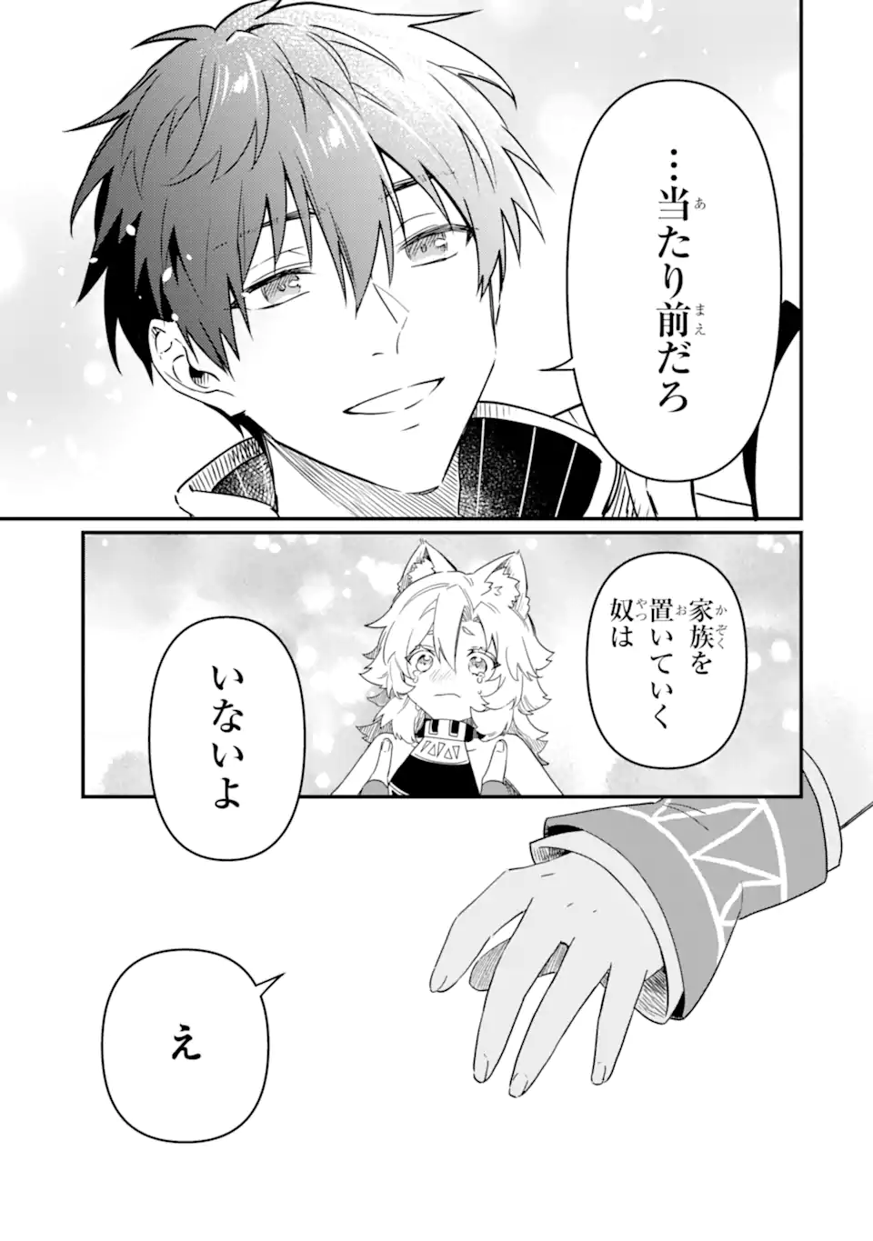 HENNA RYUU TO MOTO YUUSHA PARTY ZATSUYOU GAKARI, SHINTAIRIKU DE NONBIRI SLOW LIFE - raw - Chapter 14.5 - https://jpdd.ccdd.to/JPDD/hennaryuutomotoyuushapartyzatsuyougakarishintairikudenonbirislowlife/256018/chynpcvxtfq.webp