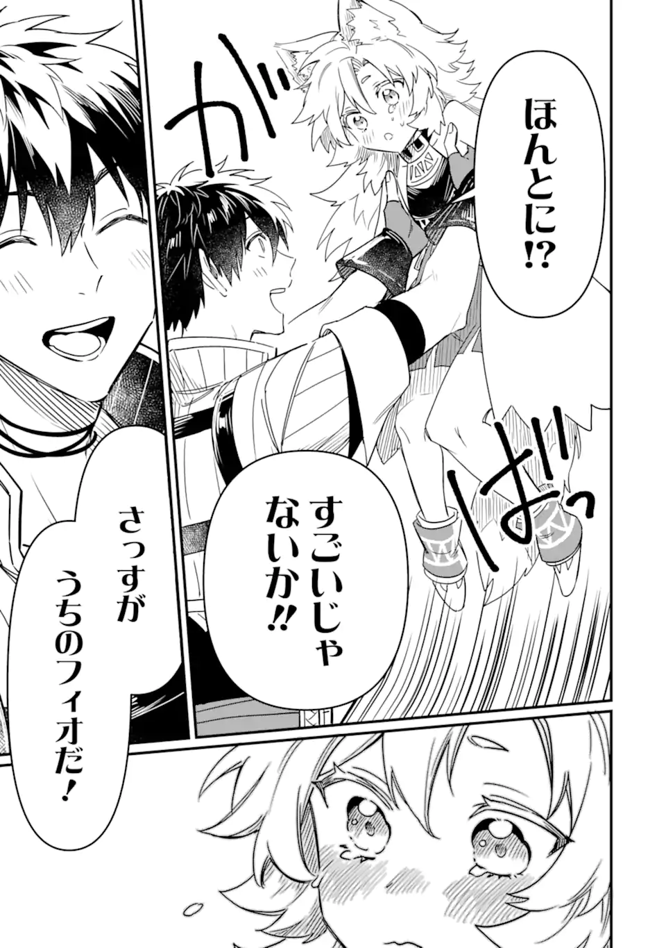 HENNA RYUU TO MOTO YUUSHA PARTY ZATSUYOU GAKARI, SHINTAIRIKU DE NONBIRI SLOW LIFE - raw - Chapter 14.5 - https://jpdd.ccdd.to/JPDD/hennaryuutomotoyuushapartyzatsuyougakarishintairikudenonbirislowlife/256018/cwxnwrktvjj.webp