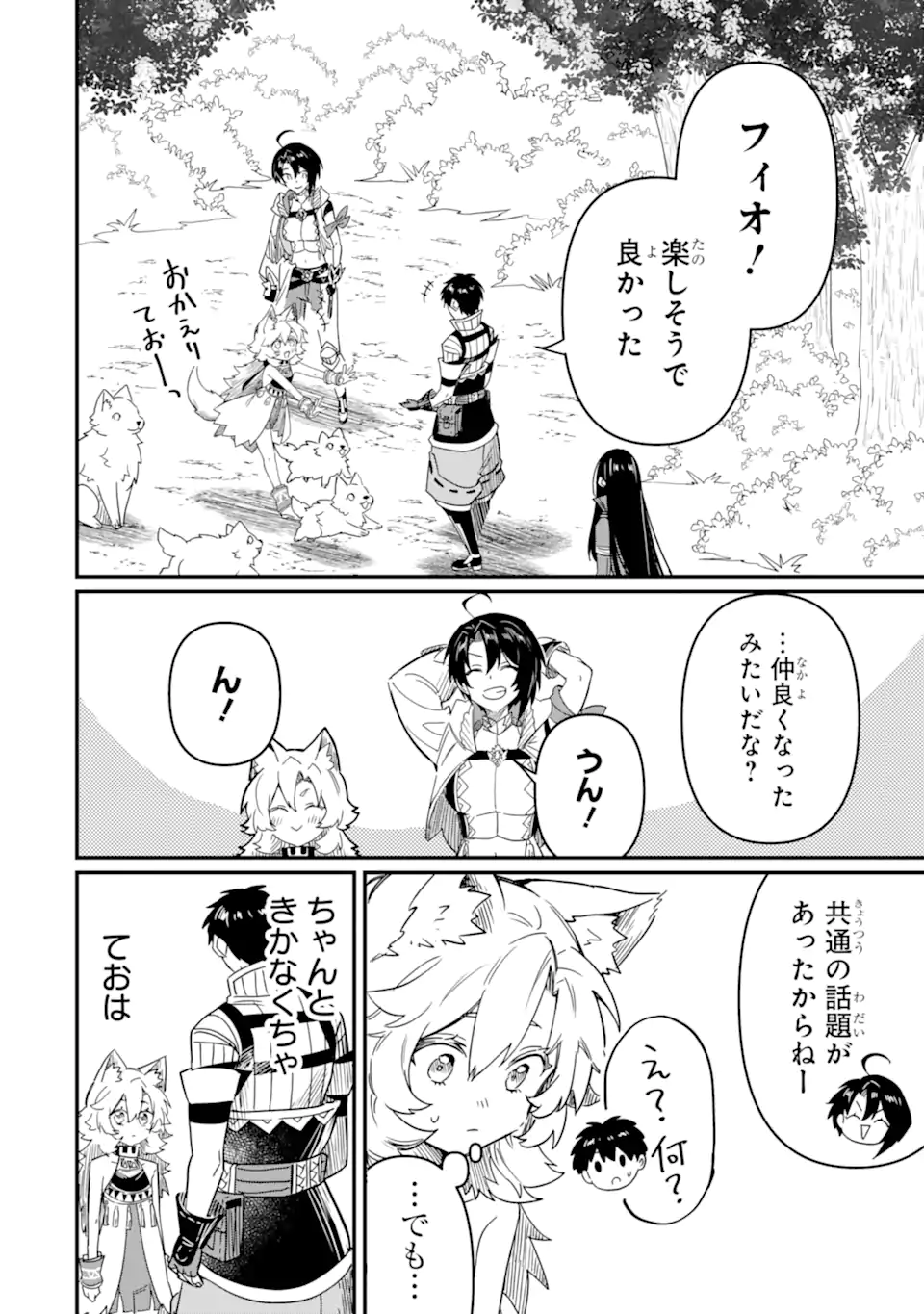 HENNA RYUU TO MOTO YUUSHA PARTY ZATSUYOU GAKARI, SHINTAIRIKU DE NONBIRI SLOW LIFE - raw - Chapter 14.5 - https://jpdd.ccdd.to/JPDD/hennaryuutomotoyuushapartyzatsuyougakarishintairikudenonbirislowlife/256018/lethtpe1kkk.webp