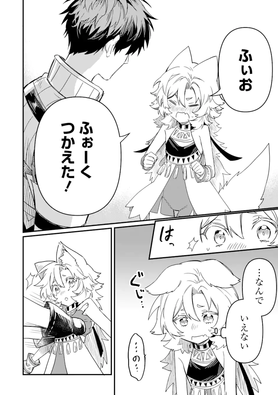 HENNA RYUU TO MOTO YUUSHA PARTY ZATSUYOU GAKARI, SHINTAIRIKU DE NONBIRI SLOW LIFE - raw - Chapter 14.5 - https://jpdd.ccdd.to/JPDD/hennaryuutomotoyuushapartyzatsuyougakarishintairikudenonbirislowlife/256018/qtpnuam11aj.webp