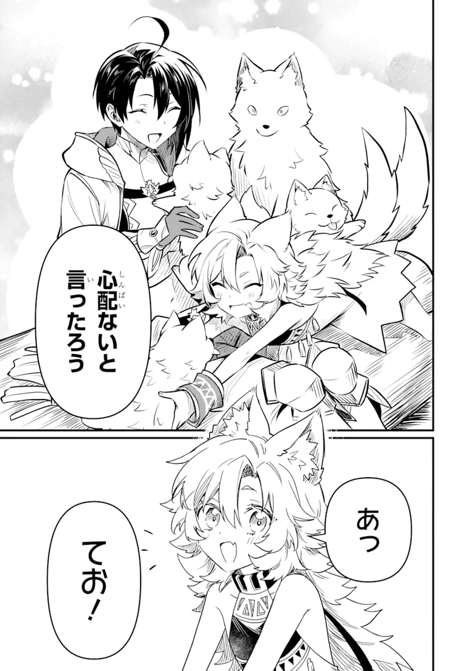 HENNA RYUU TO MOTO YUUSHA PARTY ZATSUYOU GAKARI, SHINTAIRIKU DE NONBIRI SLOW LIFE - raw - Chapter 14.5 - https://jpdd.ccdd.to/JPDD/hennaryuutomotoyuushapartyzatsuyougakarishintairikudenonbirislowlife/256018/sjjlhwure1x.webp
