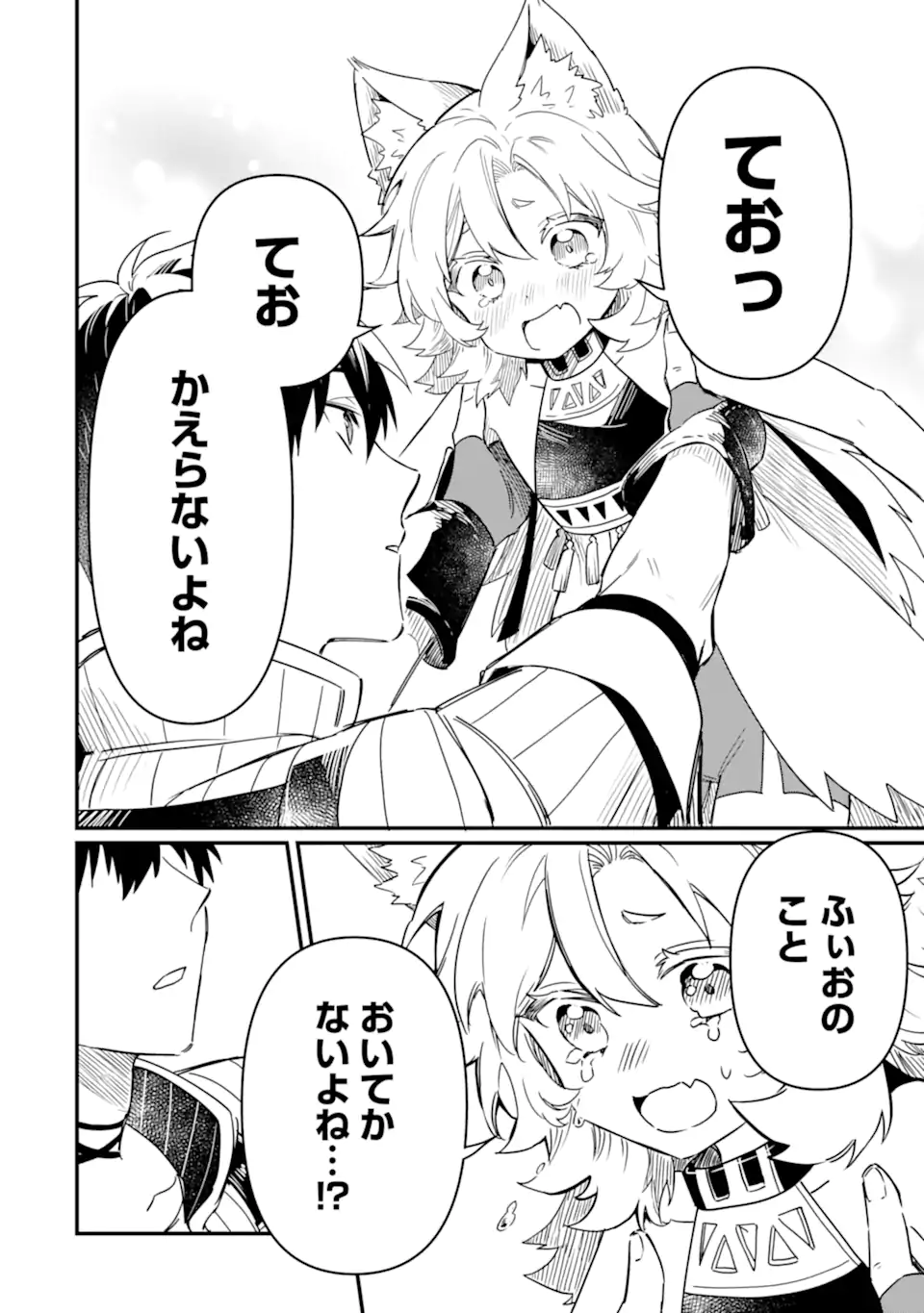 HENNA RYUU TO MOTO YUUSHA PARTY ZATSUYOU GAKARI, SHINTAIRIKU DE NONBIRI SLOW LIFE - raw - Chapter 14.5 - https://jpdd.ccdd.to/JPDD/hennaryuutomotoyuushapartyzatsuyougakarishintairikudenonbirislowlife/256018/z0s3sntljbk.webp