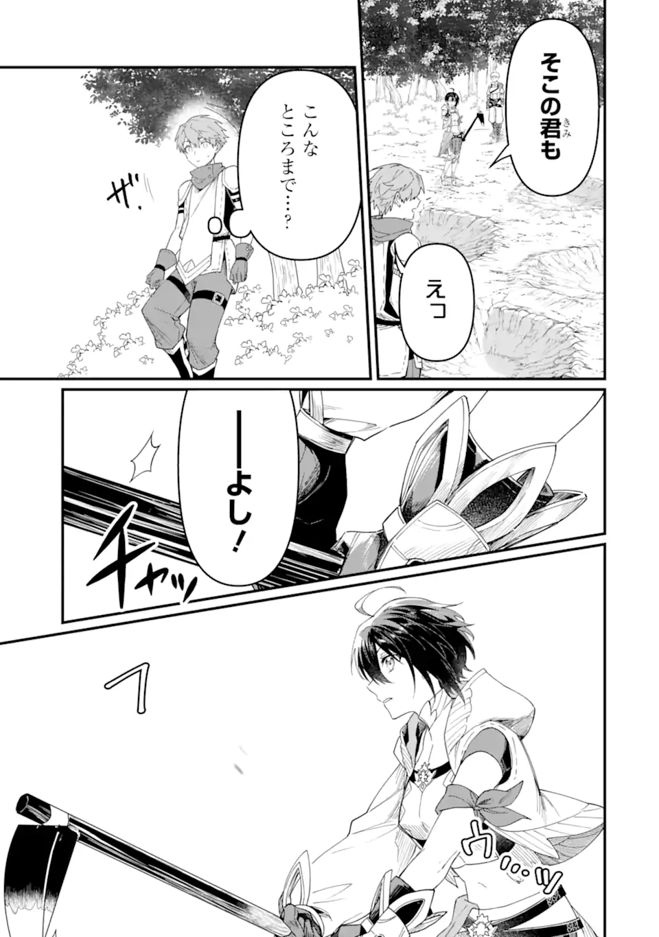 HENNA RYUU TO MOTO YUUSHA PARTY ZATSUYOU GAKARI, SHINTAIRIKU DE NONBIRI SLOW LIFE - raw - Chapter 15.1 - https://jpdd.ccdd.to/JPDD/hennaryuutomotoyuushapartyzatsuyougakarishintairikudenonbirislowlife/258055/5gkovbm3bea.webp