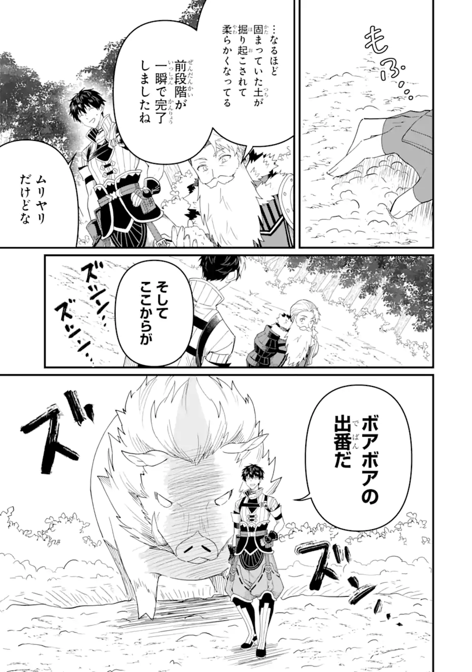 HENNA RYUU TO MOTO YUUSHA PARTY ZATSUYOU GAKARI, SHINTAIRIKU DE NONBIRI SLOW LIFE - raw - Chapter 15.2 - https://jpdd.ccdd.to/JPDD/hennaryuutomotoyuushapartyzatsuyougakarishintairikudenonbirislowlife/259910/ehky3xzqjkb.webp