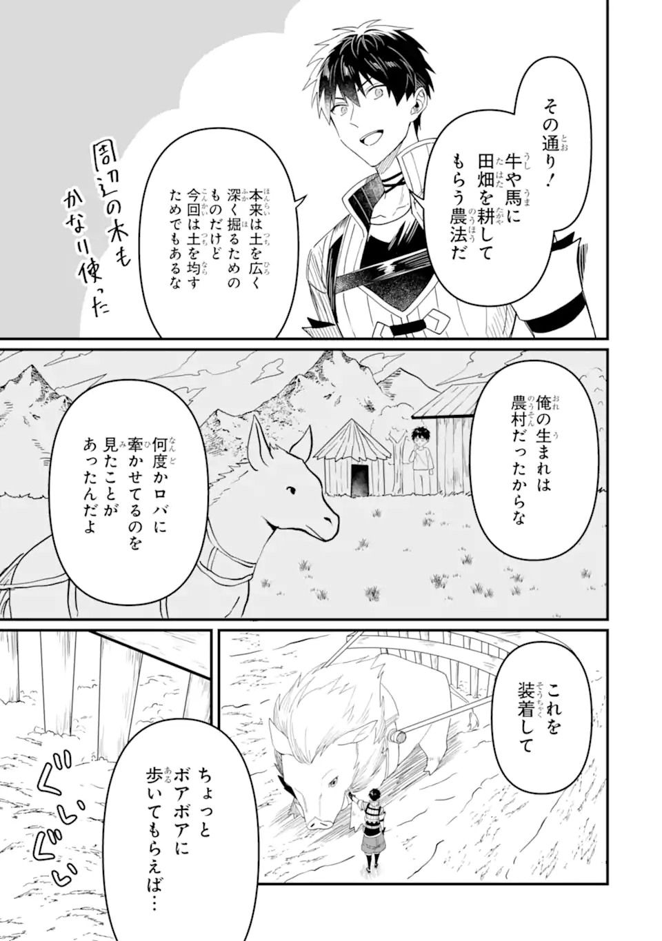 HENNA RYUU TO MOTO YUUSHA PARTY ZATSUYOU GAKARI, SHINTAIRIKU DE NONBIRI SLOW LIFE - raw - Chapter 15.2 - https://jpdd.ccdd.to/JPDD/hennaryuutomotoyuushapartyzatsuyougakarishintairikudenonbirislowlife/259910/ilj5ro0idzw.webp