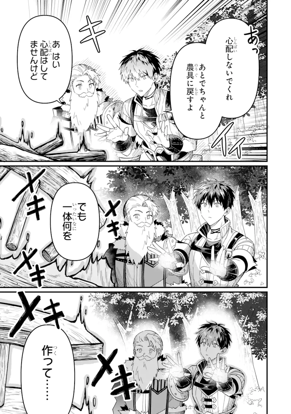 HENNA RYUU TO MOTO YUUSHA PARTY ZATSUYOU GAKARI, SHINTAIRIKU DE NONBIRI SLOW LIFE - raw - Chapter 15.2 - https://jpdd.ccdd.to/JPDD/hennaryuutomotoyuushapartyzatsuyougakarishintairikudenonbirislowlife/259910/ybc0kt3ofbt.webp
