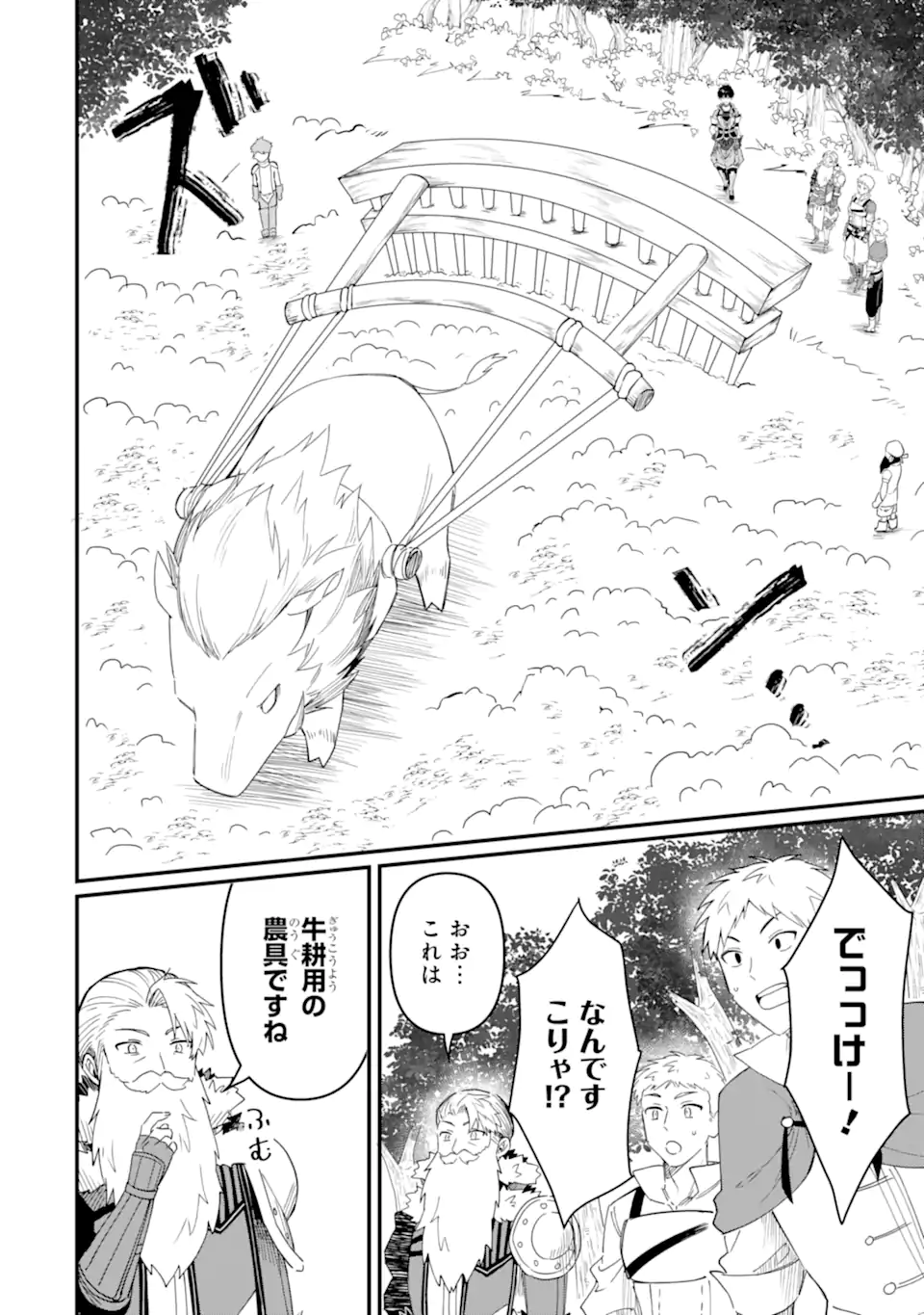 HENNA RYUU TO MOTO YUUSHA PARTY ZATSUYOU GAKARI, SHINTAIRIKU DE NONBIRI SLOW LIFE - raw - Chapter 15.2 - https://jpdd.ccdd.to/JPDD/hennaryuutomotoyuushapartyzatsuyougakarishintairikudenonbirislowlife/259910/yihn1ysapha.webp