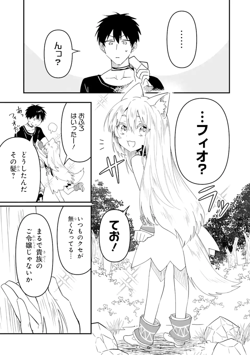 HENNA RYUU TO MOTO YUUSHA PARTY ZATSUYOU GAKARI, SHINTAIRIKU DE NONBIRI SLOW LIFE - raw - Chapter 15.3 - https://jpdd.ccdd.to/JPDD/hennaryuutomotoyuushapartyzatsuyougakarishintairikudenonbirislowlife/262296/d5h3gazoguh.webp