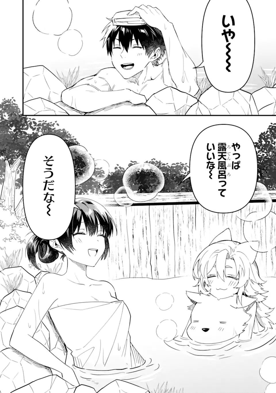 HENNA RYUU TO MOTO YUUSHA PARTY ZATSUYOU GAKARI, SHINTAIRIKU DE NONBIRI SLOW LIFE - raw - Chapter 15.3 - https://jpdd.ccdd.to/JPDD/hennaryuutomotoyuushapartyzatsuyougakarishintairikudenonbirislowlife/262296/scjhoolk0yi.webp