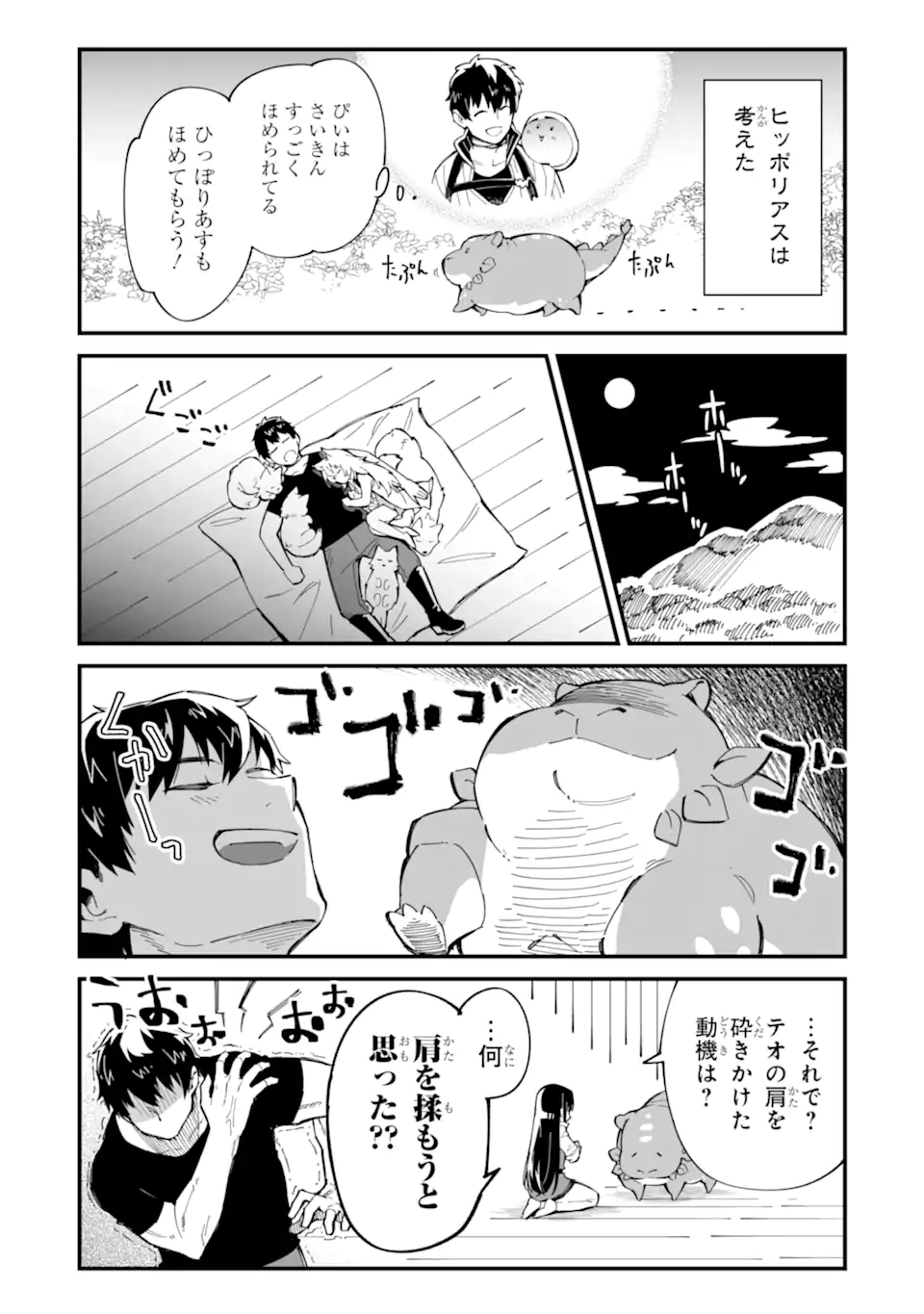 HENNA RYUU TO MOTO YUUSHA PARTY ZATSUYOU GAKARI, SHINTAIRIKU DE NONBIRI SLOW LIFE - raw - Chapter 15.5 - https://jpdd.ccdd.to/JPDD/hennaryuutomotoyuushapartyzatsuyougakarishintairikudenonbirislowlife/262308/mm5wcybrqa4.jpg