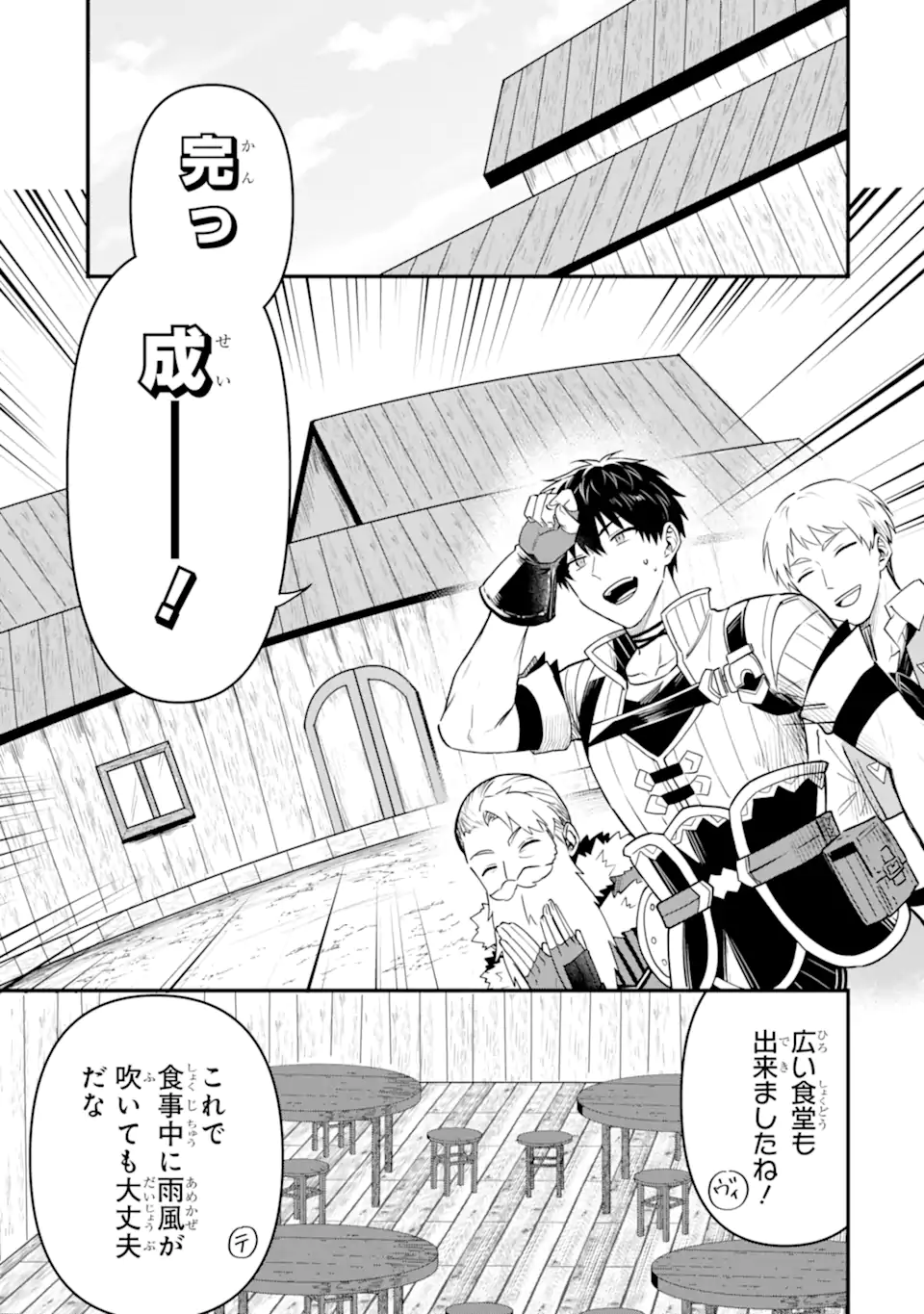 HENNA RYUU TO MOTO YUUSHA PARTY ZATSUYOU GAKARI, SHINTAIRIKU DE NONBIRI SLOW LIFE - raw - Chapter 16.1 - https://jpdd.ccdd.to/JPDD/hennaryuutomotoyuushapartyzatsuyougakarishintairikudenonbirislowlife/263983/4gooh2mpdl4.webp
