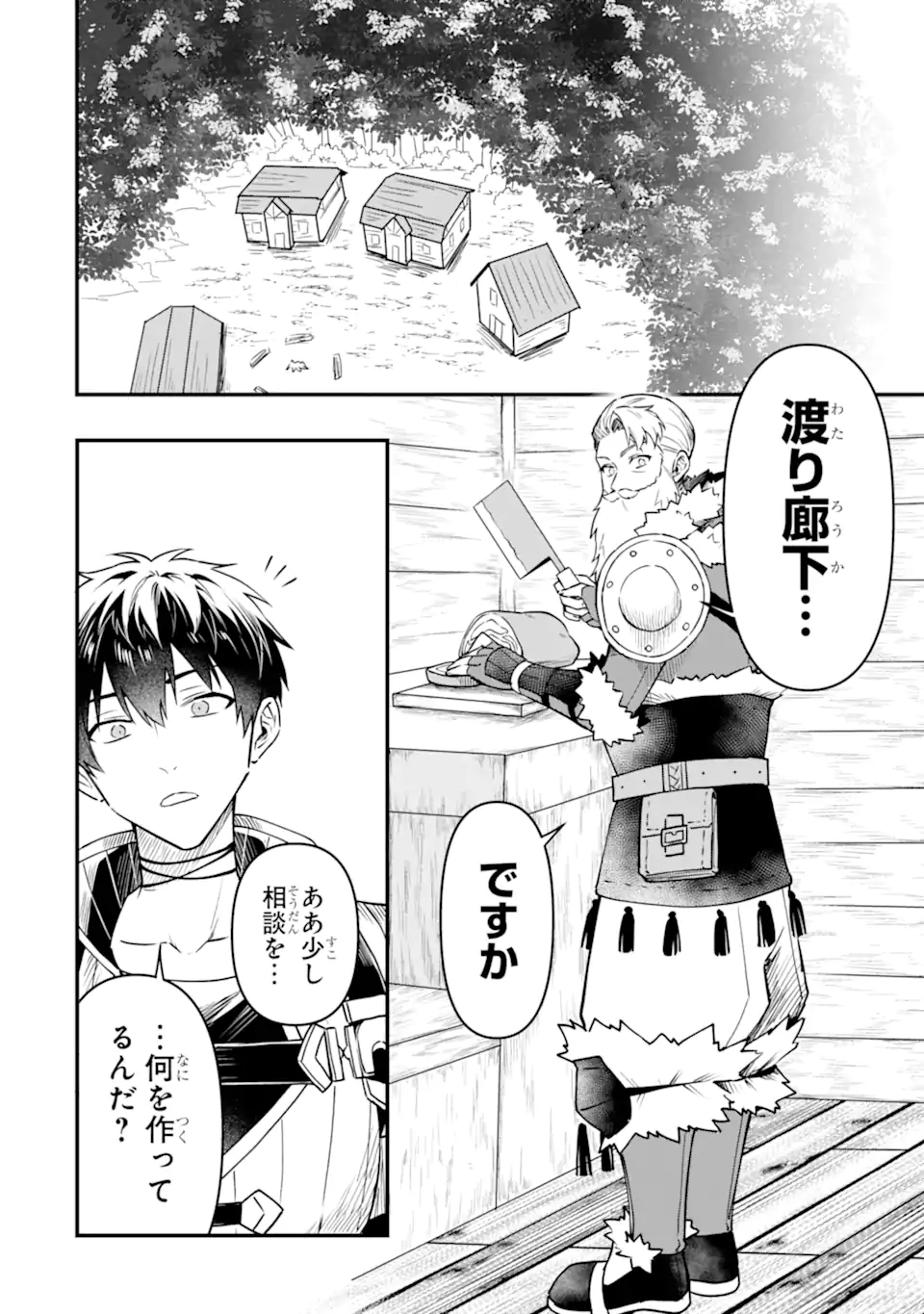 HENNA RYUU TO MOTO YUUSHA PARTY ZATSUYOU GAKARI, SHINTAIRIKU DE NONBIRI SLOW LIFE - raw - Chapter 16.1 - https://jpdd.ccdd.to/JPDD/hennaryuutomotoyuushapartyzatsuyougakarishintairikudenonbirislowlife/263983/gtnxfbsjg3d.webp