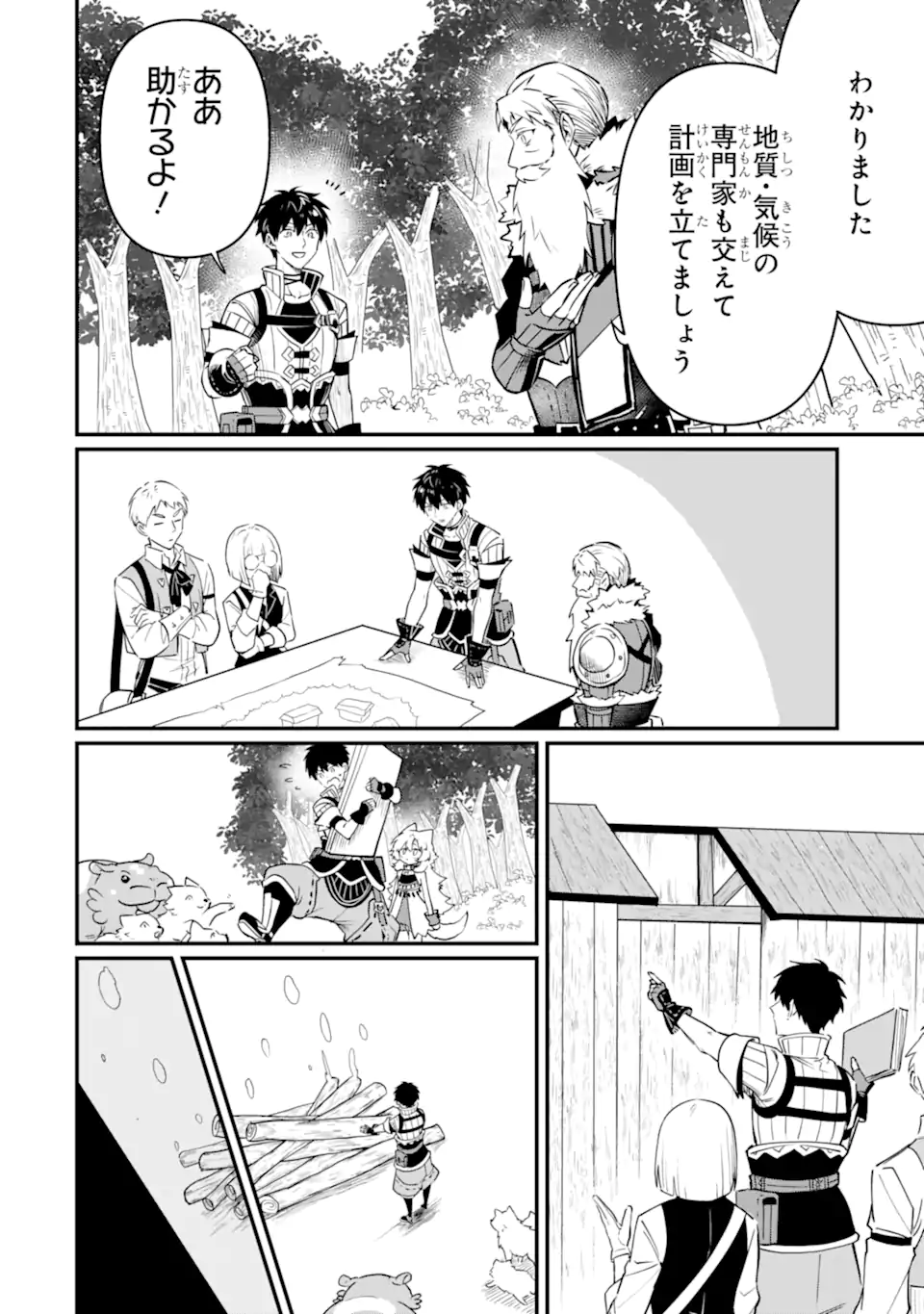 HENNA RYUU TO MOTO YUUSHA PARTY ZATSUYOU GAKARI, SHINTAIRIKU DE NONBIRI SLOW LIFE - raw - Chapter 16.1 - https://jpdd.ccdd.to/JPDD/hennaryuutomotoyuushapartyzatsuyougakarishintairikudenonbirislowlife/263983/hfincgicx1i.webp