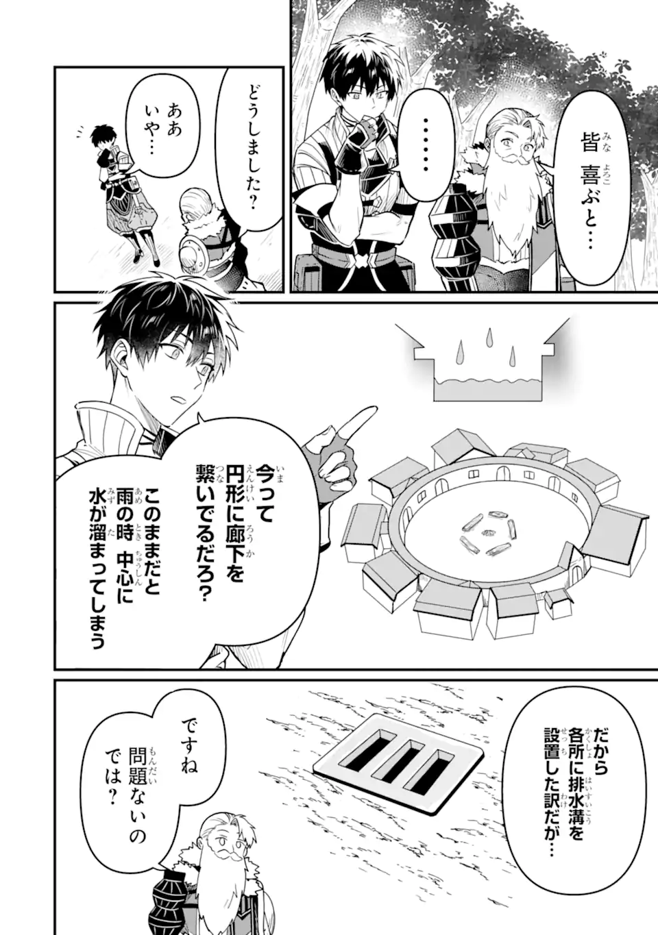 HENNA RYUU TO MOTO YUUSHA PARTY ZATSUYOU GAKARI, SHINTAIRIKU DE NONBIRI SLOW LIFE - raw - Chapter 16.1 - https://jpdd.ccdd.to/JPDD/hennaryuutomotoyuushapartyzatsuyougakarishintairikudenonbirislowlife/263983/pzgqqro5efk.webp
