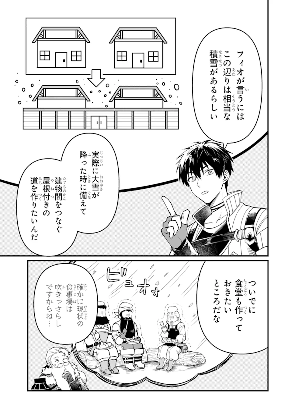 HENNA RYUU TO MOTO YUUSHA PARTY ZATSUYOU GAKARI, SHINTAIRIKU DE NONBIRI SLOW LIFE - raw - Chapter 16.1 - https://jpdd.ccdd.to/JPDD/hennaryuutomotoyuushapartyzatsuyougakarishintairikudenonbirislowlife/263983/qozyi2saayu.webp