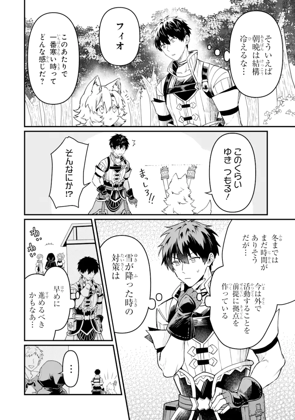 HENNA RYUU TO MOTO YUUSHA PARTY ZATSUYOU GAKARI, SHINTAIRIKU DE NONBIRI SLOW LIFE - raw - Chapter 16.1 - https://jpdd.ccdd.to/JPDD/hennaryuutomotoyuushapartyzatsuyougakarishintairikudenonbirislowlife/263983/uoaavzmcpxh.webp