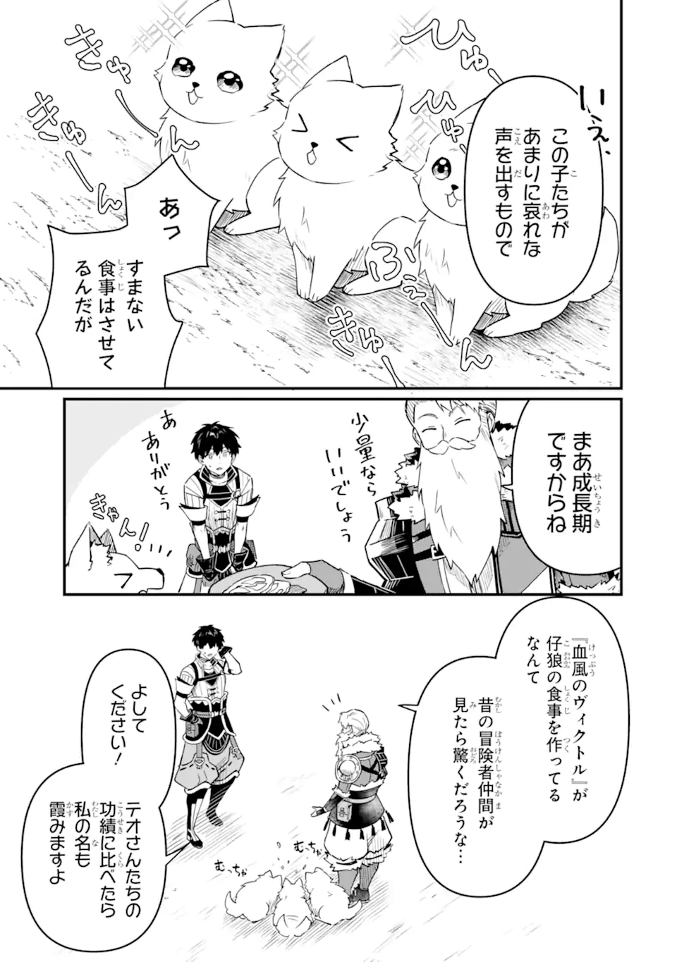 HENNA RYUU TO MOTO YUUSHA PARTY ZATSUYOU GAKARI, SHINTAIRIKU DE NONBIRI SLOW LIFE - raw - Chapter 16.1 - https://jpdd.ccdd.to/JPDD/hennaryuutomotoyuushapartyzatsuyougakarishintairikudenonbirislowlife/263983/uuuna3rxq4x.webp