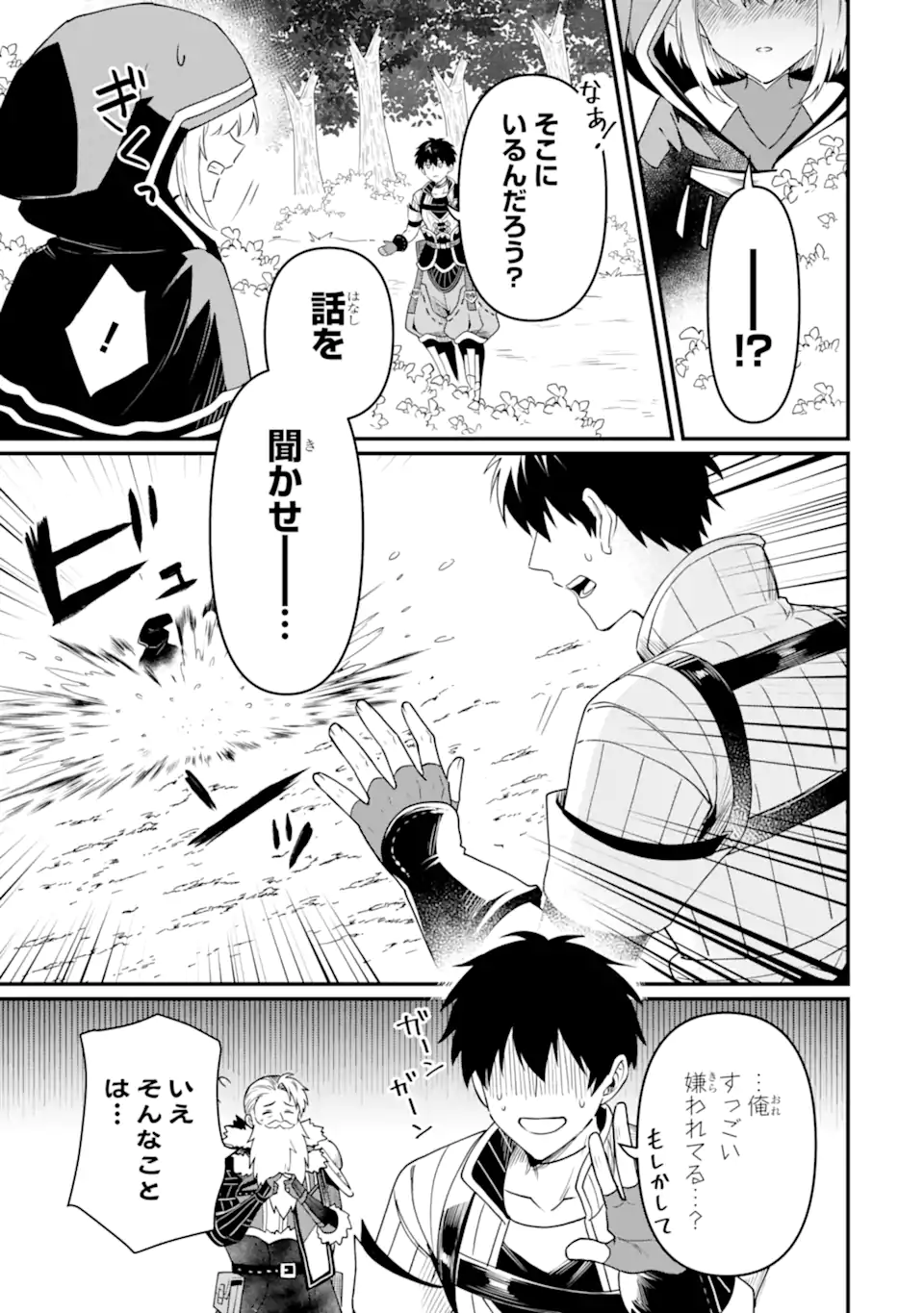 HENNA RYUU TO MOTO YUUSHA PARTY ZATSUYOU GAKARI, SHINTAIRIKU DE NONBIRI SLOW LIFE - raw - Chapter 16.2 - https://jpdd.ccdd.to/JPDD/hennaryuutomotoyuushapartyzatsuyougakarishintairikudenonbirislowlife/265898/0eex2yxfx0z.webp