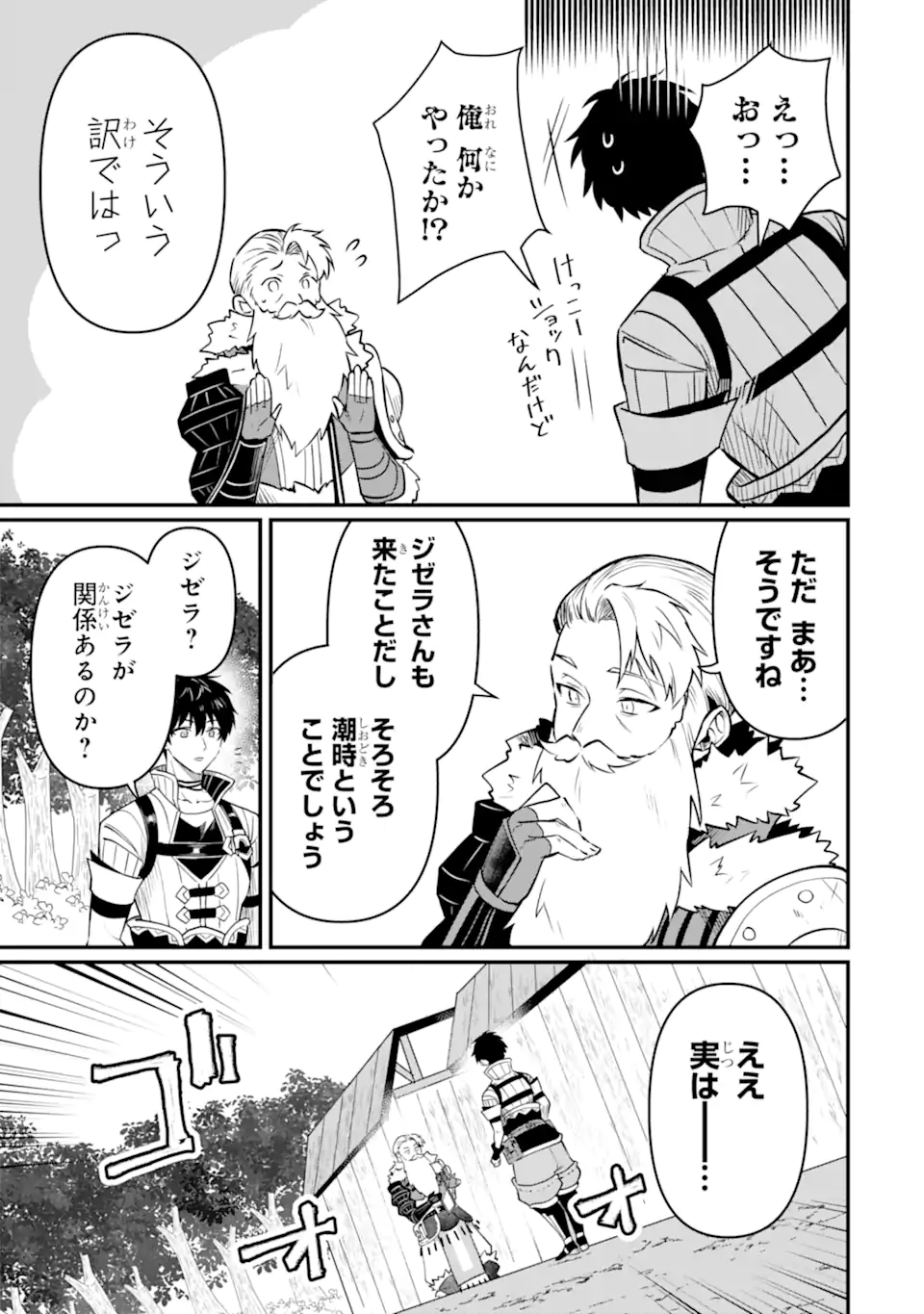 HENNA RYUU TO MOTO YUUSHA PARTY ZATSUYOU GAKARI, SHINTAIRIKU DE NONBIRI SLOW LIFE - raw - Chapter 16.2 - https://jpdd.ccdd.to/JPDD/hennaryuutomotoyuushapartyzatsuyougakarishintairikudenonbirislowlife/265898/hldztg2nb3i.webp