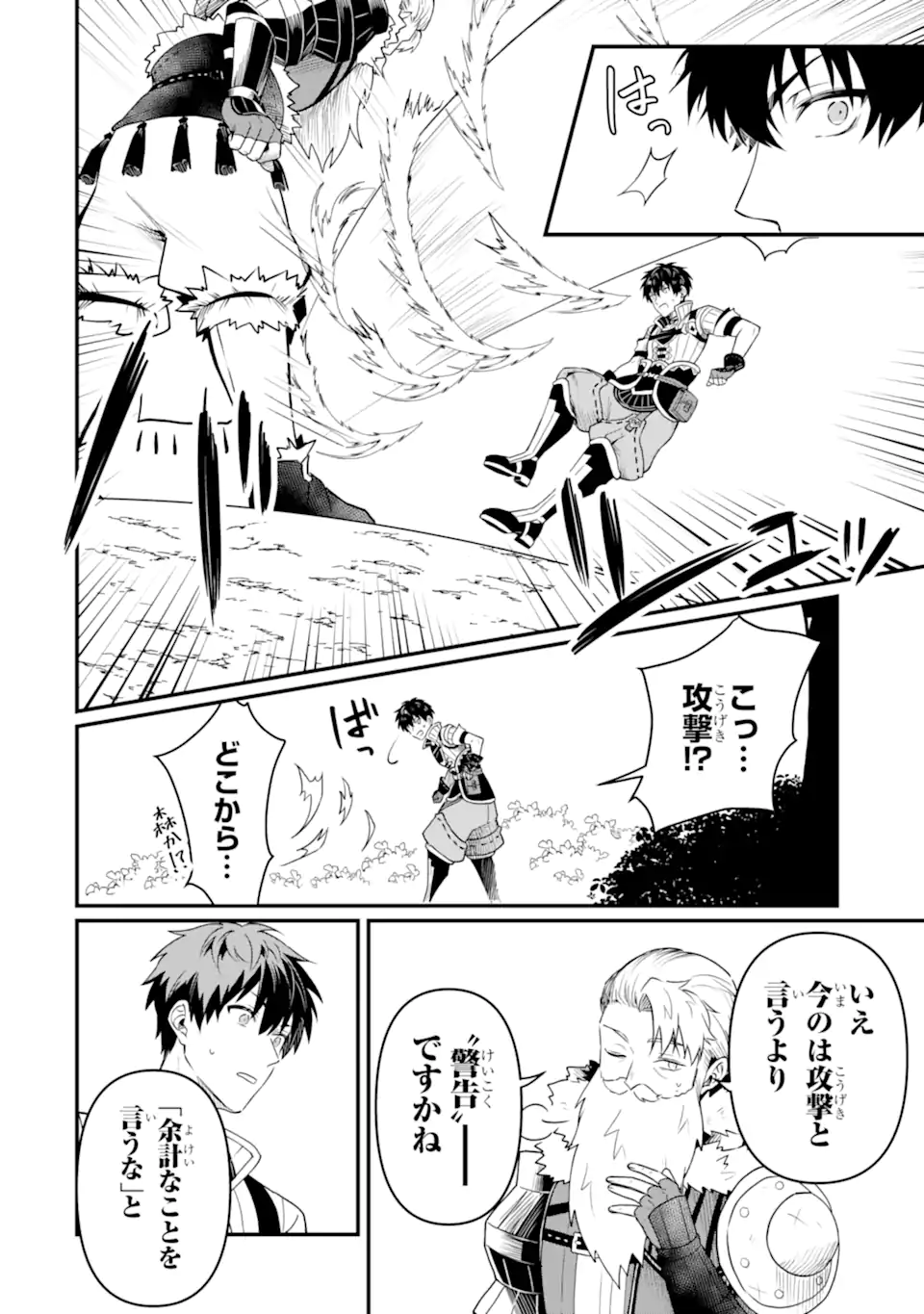 HENNA RYUU TO MOTO YUUSHA PARTY ZATSUYOU GAKARI, SHINTAIRIKU DE NONBIRI SLOW LIFE - raw - Chapter 16.2 - https://jpdd.ccdd.to/JPDD/hennaryuutomotoyuushapartyzatsuyougakarishintairikudenonbirislowlife/265898/wq1ewbxrqjt.webp
