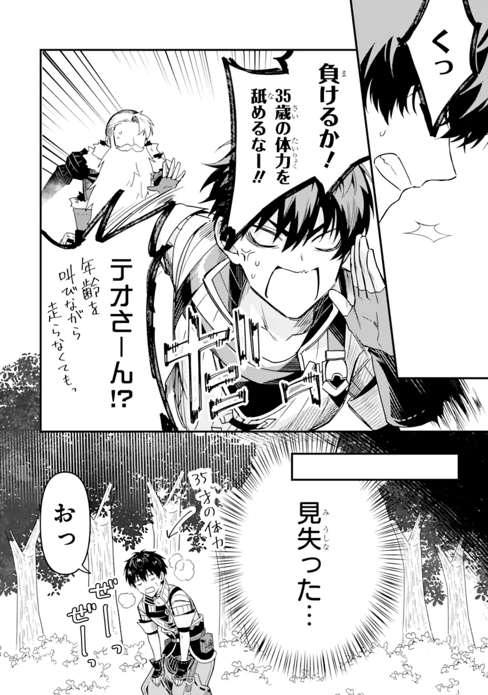 HENNA RYUU TO MOTO YUUSHA PARTY ZATSUYOU GAKARI, SHINTAIRIKU DE NONBIRI SLOW LIFE - raw - Chapter 16.2 - https://jpdd.ccdd.to/JPDD/hennaryuutomotoyuushapartyzatsuyougakarishintairikudenonbirislowlife/265898/yz3qyt1wvmh.webp