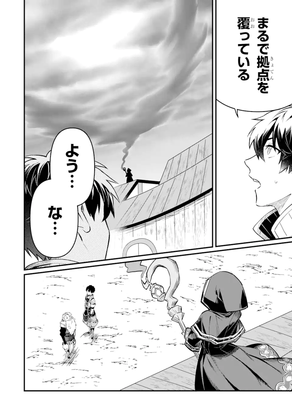 HENNA RYUU TO MOTO YUUSHA PARTY ZATSUYOU GAKARI, SHINTAIRIKU DE NONBIRI SLOW LIFE - raw - Chapter 16.3 - https://jpdd.ccdd.to/JPDD/hennaryuutomotoyuushapartyzatsuyougakarishintairikudenonbirislowlife/267947/l5rjjbomijc.webp
