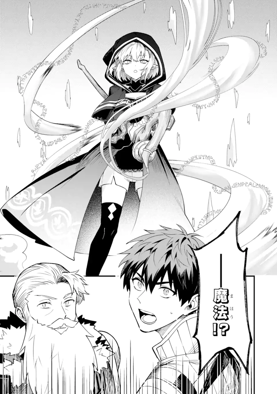 HENNA RYUU TO MOTO YUUSHA PARTY ZATSUYOU GAKARI, SHINTAIRIKU DE NONBIRI SLOW LIFE - raw - Chapter 16.4 - https://jpdd.ccdd.to/JPDD/hennaryuutomotoyuushapartyzatsuyougakarishintairikudenonbirislowlife/270307/cgcgqiprjd4.webp
