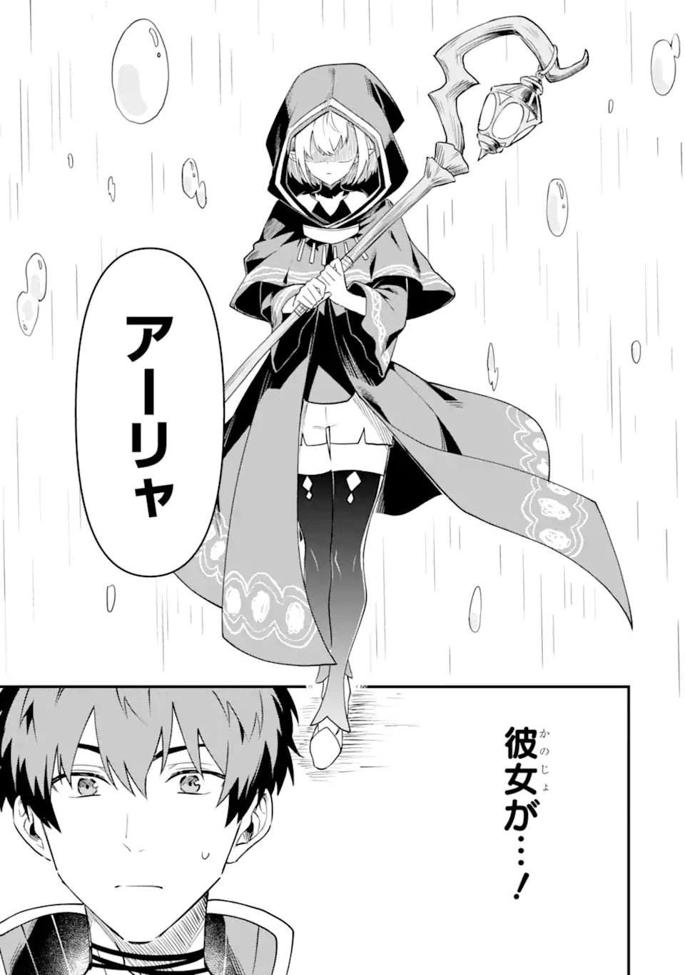 HENNA RYUU TO MOTO YUUSHA PARTY ZATSUYOU GAKARI, SHINTAIRIKU DE NONBIRI SLOW LIFE - raw - Chapter 16.4 - https://jpdd.ccdd.to/JPDD/hennaryuutomotoyuushapartyzatsuyougakarishintairikudenonbirislowlife/270307/pszdgsyusio.webp