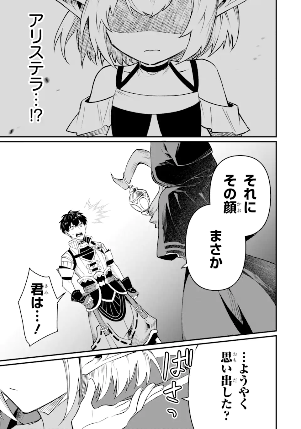 HENNA RYUU TO MOTO YUUSHA PARTY ZATSUYOU GAKARI, SHINTAIRIKU DE NONBIRI SLOW LIFE - raw - Chapter 16.4 - https://jpdd.ccdd.to/JPDD/hennaryuutomotoyuushapartyzatsuyougakarishintairikudenonbirislowlife/270307/tgu4k2hhcyl.webp