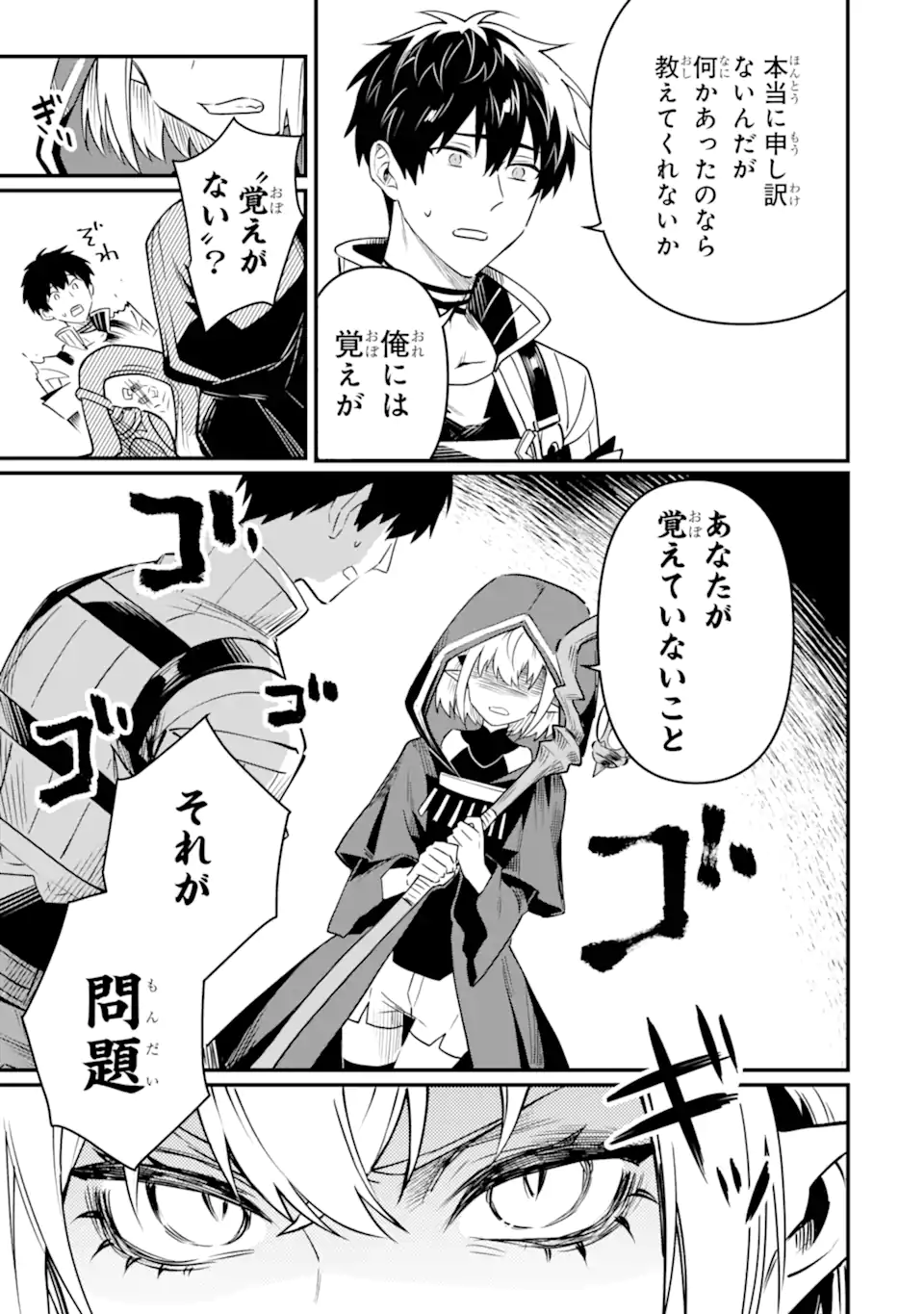 HENNA RYUU TO MOTO YUUSHA PARTY ZATSUYOU GAKARI, SHINTAIRIKU DE NONBIRI SLOW LIFE - raw - Chapter 16.4 - https://jpdd.ccdd.to/JPDD/hennaryuutomotoyuushapartyzatsuyougakarishintairikudenonbirislowlife/270307/wo20euidgxa.webp