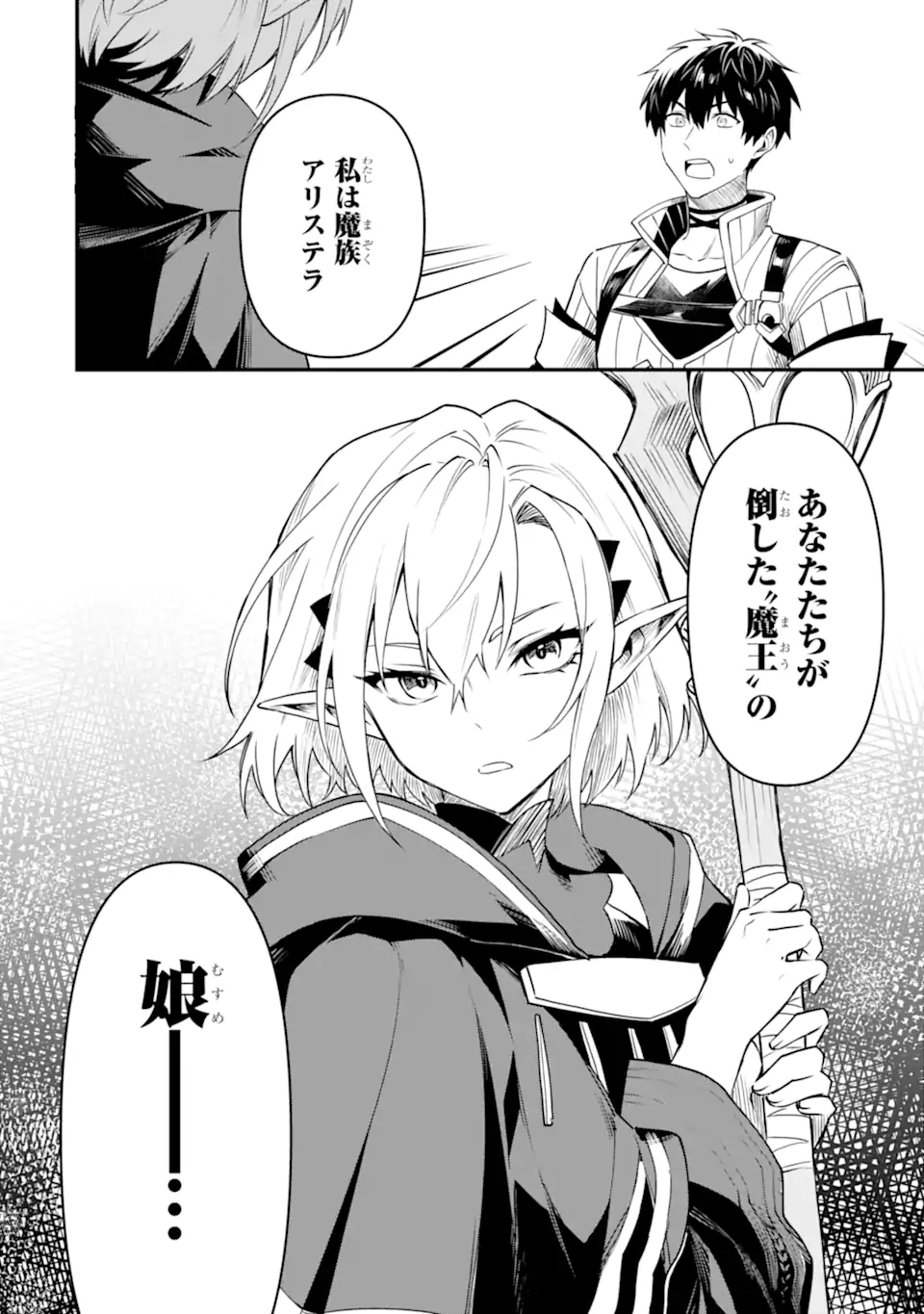 HENNA RYUU TO MOTO YUUSHA PARTY ZATSUYOU GAKARI, SHINTAIRIKU DE NONBIRI SLOW LIFE - raw - Chapter 16.4 - https://jpdd.ccdd.to/JPDD/hennaryuutomotoyuushapartyzatsuyougakarishintairikudenonbirislowlife/270307/zjm05bhz340.webp