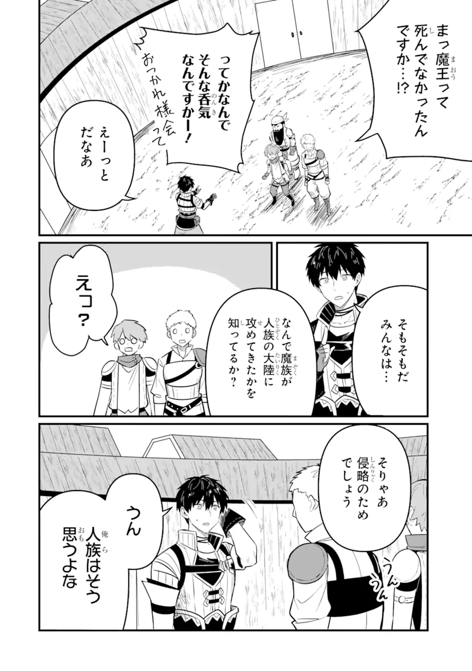 HENNA RYUU TO MOTO YUUSHA PARTY ZATSUYOU GAKARI, SHINTAIRIKU DE NONBIRI SLOW LIFE - raw - Chapter 17.1 - https://jpdd.ccdd.to/JPDD/hennaryuutomotoyuushapartyzatsuyougakarishintairikudenonbirislowlife/272639/0n54c25urkb.webp