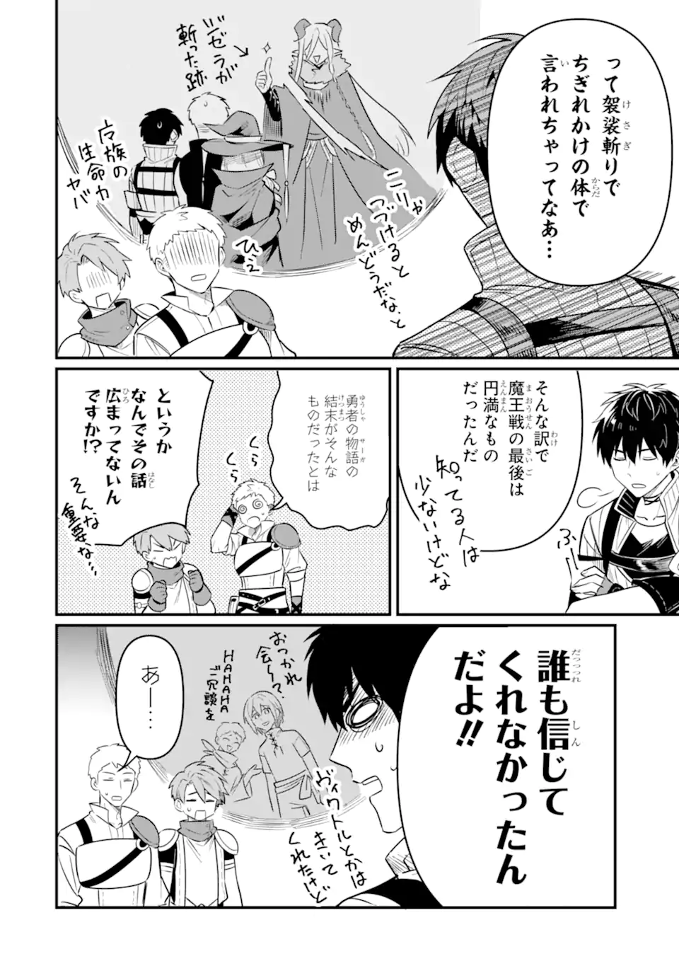 HENNA RYUU TO MOTO YUUSHA PARTY ZATSUYOU GAKARI, SHINTAIRIKU DE NONBIRI SLOW LIFE - raw - Chapter 17.1 - https://jpdd.ccdd.to/JPDD/hennaryuutomotoyuushapartyzatsuyougakarishintairikudenonbirislowlife/272639/4lvvi3ccjoh.webp
