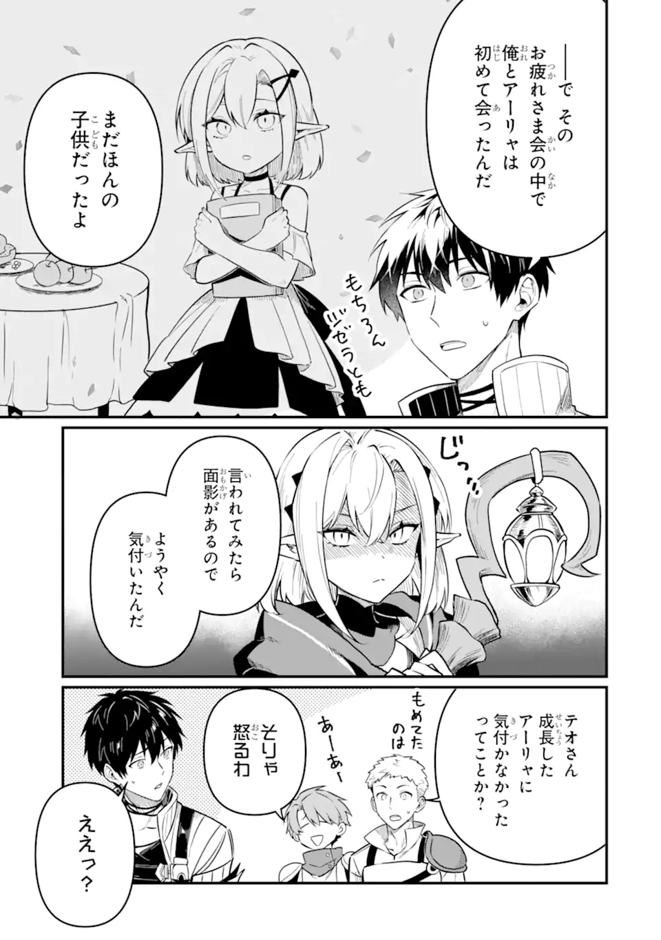 HENNA RYUU TO MOTO YUUSHA PARTY ZATSUYOU GAKARI, SHINTAIRIKU DE NONBIRI SLOW LIFE - raw - Chapter 17.1 - https://jpdd.ccdd.to/JPDD/hennaryuutomotoyuushapartyzatsuyougakarishintairikudenonbirislowlife/272639/b1xo3zdfdjz.webp