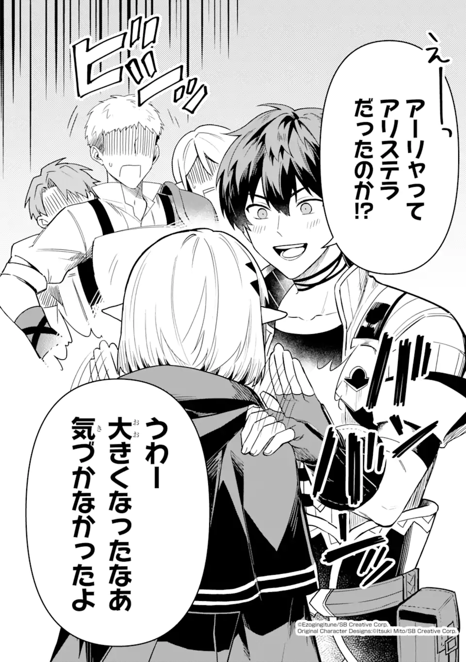 HENNA RYUU TO MOTO YUUSHA PARTY ZATSUYOU GAKARI, SHINTAIRIKU DE NONBIRI SLOW LIFE - raw - Chapter 17.1 - https://jpdd.ccdd.to/JPDD/hennaryuutomotoyuushapartyzatsuyougakarishintairikudenonbirislowlife/272639/r5tpkas0hgr.webp