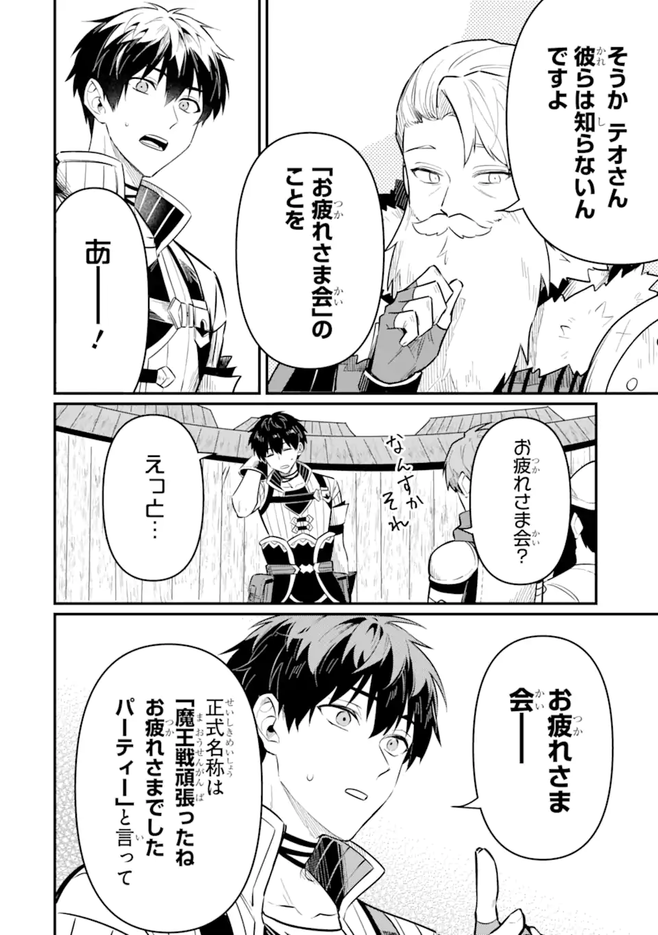 HENNA RYUU TO MOTO YUUSHA PARTY ZATSUYOU GAKARI, SHINTAIRIKU DE NONBIRI SLOW LIFE - raw - Chapter 17.1 - https://jpdd.ccdd.to/JPDD/hennaryuutomotoyuushapartyzatsuyougakarishintairikudenonbirislowlife/272639/smx4jx0xqwk.webp