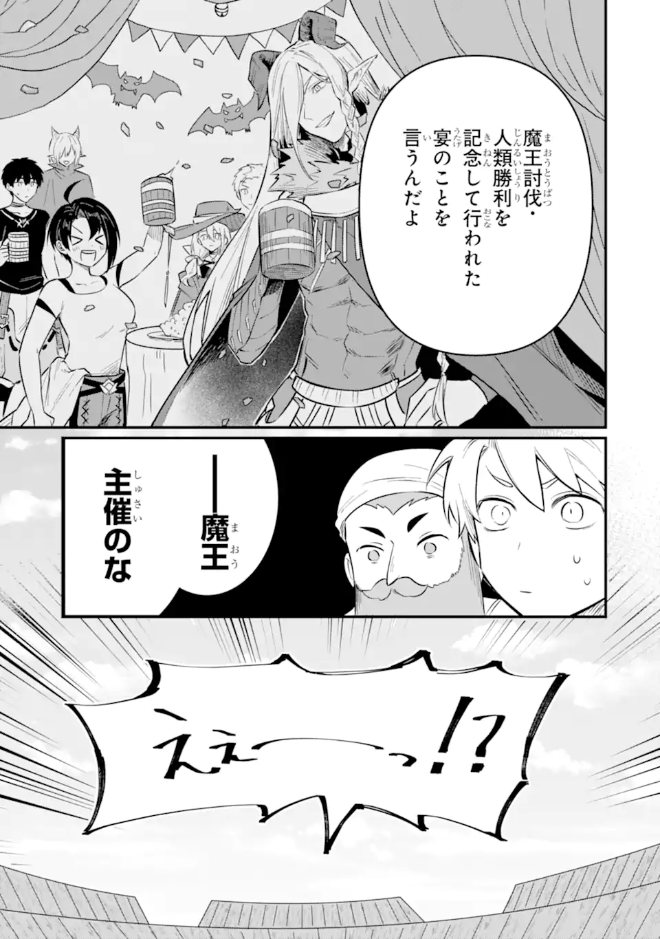 HENNA RYUU TO MOTO YUUSHA PARTY ZATSUYOU GAKARI, SHINTAIRIKU DE NONBIRI SLOW LIFE - raw - Chapter 17.1 - https://jpdd.ccdd.to/JPDD/hennaryuutomotoyuushapartyzatsuyougakarishintairikudenonbirislowlife/272639/wknmxxj5ahe.webp