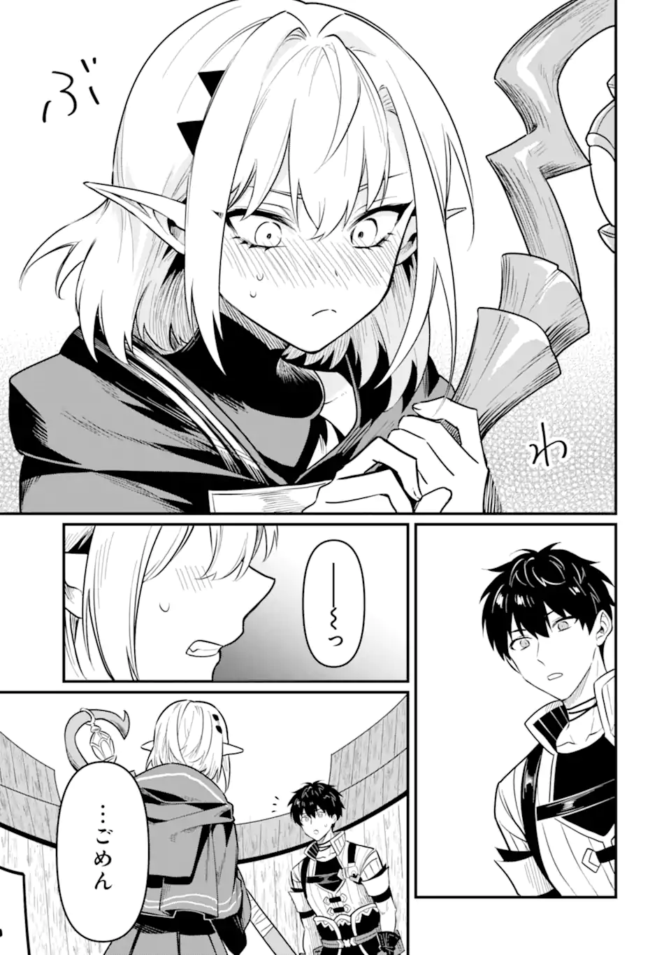 HENNA RYUU TO MOTO YUUSHA PARTY ZATSUYOU GAKARI, SHINTAIRIKU DE NONBIRI SLOW LIFE - raw - Chapter 17.2 - https://jpdd.ccdd.to/JPDD/hennaryuutomotoyuushapartyzatsuyougakarishintairikudenonbirislowlife/274493/djc25uvsqqu.webp