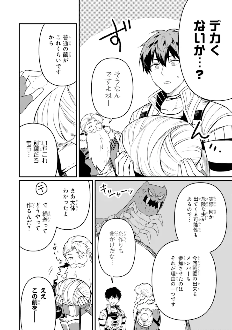 HENNA RYUU TO MOTO YUUSHA PARTY ZATSUYOU GAKARI, SHINTAIRIKU DE NONBIRI SLOW LIFE - raw - Chapter 17.2 - https://jpdd.ccdd.to/JPDD/hennaryuutomotoyuushapartyzatsuyougakarishintairikudenonbirislowlife/274493/qlfkqkokzta.webp