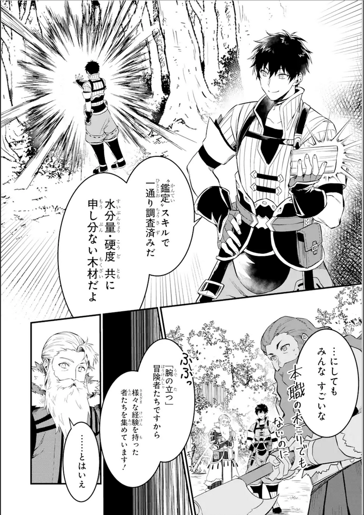 HENNA RYUU TO MOTO YUUSHA PARTY ZATSUYOU GAKARI, SHINTAIRIKU DE NONBIRI SLOW LIFE - raw - Chapter 2.1 - https://jpdd.ccdd.to/JPDD/hennaryuutomotoyuushapartyzatsuyougakarishintairikudenonbirislowlife/275467/3lx21f20hd0.png