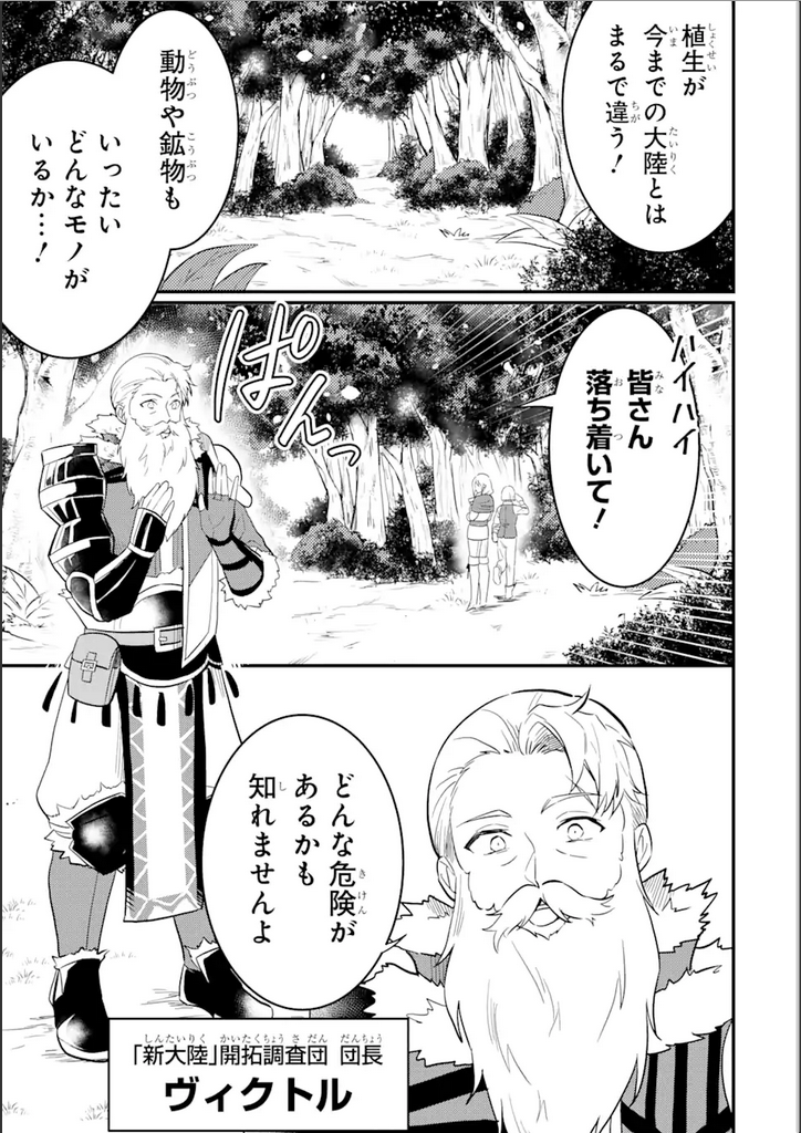 HENNA RYUU TO MOTO YUUSHA PARTY ZATSUYOU GAKARI, SHINTAIRIKU DE NONBIRI SLOW LIFE - raw - Chapter 2.1 - https://jpdd.ccdd.to/JPDD/hennaryuutomotoyuushapartyzatsuyougakarishintairikudenonbirislowlife/275467/ems4gvgabte.png