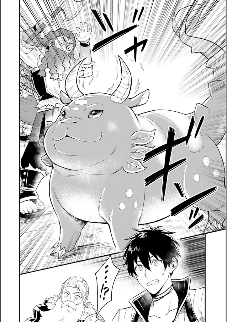 HENNA RYUU TO MOTO YUUSHA PARTY ZATSUYOU GAKARI, SHINTAIRIKU DE NONBIRI SLOW LIFE - raw - Chapter 2.1 - https://jpdd.ccdd.to/JPDD/hennaryuutomotoyuushapartyzatsuyougakarishintairikudenonbirislowlife/275467/iqyewi5y3id.png