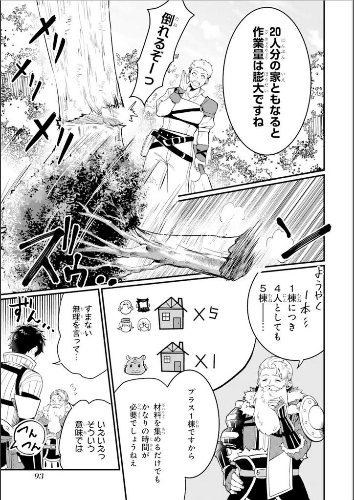 HENNA RYUU TO MOTO YUUSHA PARTY ZATSUYOU GAKARI, SHINTAIRIKU DE NONBIRI SLOW LIFE - raw - Chapter 2.1 - https://jpdd.ccdd.to/JPDD/hennaryuutomotoyuushapartyzatsuyougakarishintairikudenonbirislowlife/275467/xvteswdxzvo.png